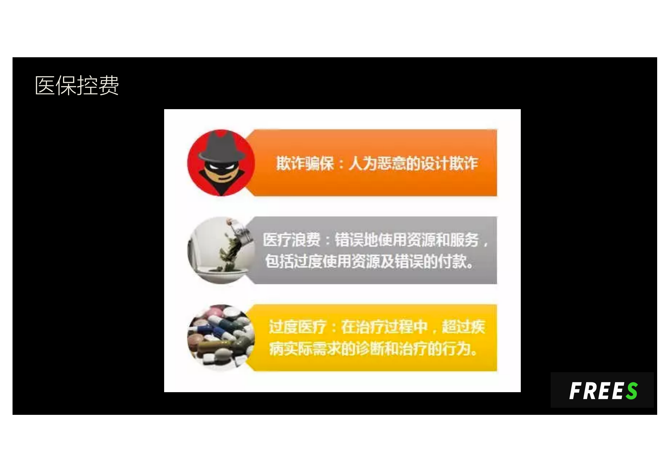 人工智能在医疗中的应用_ITIL之家(www.itilzj.com)_.PDF 第9页