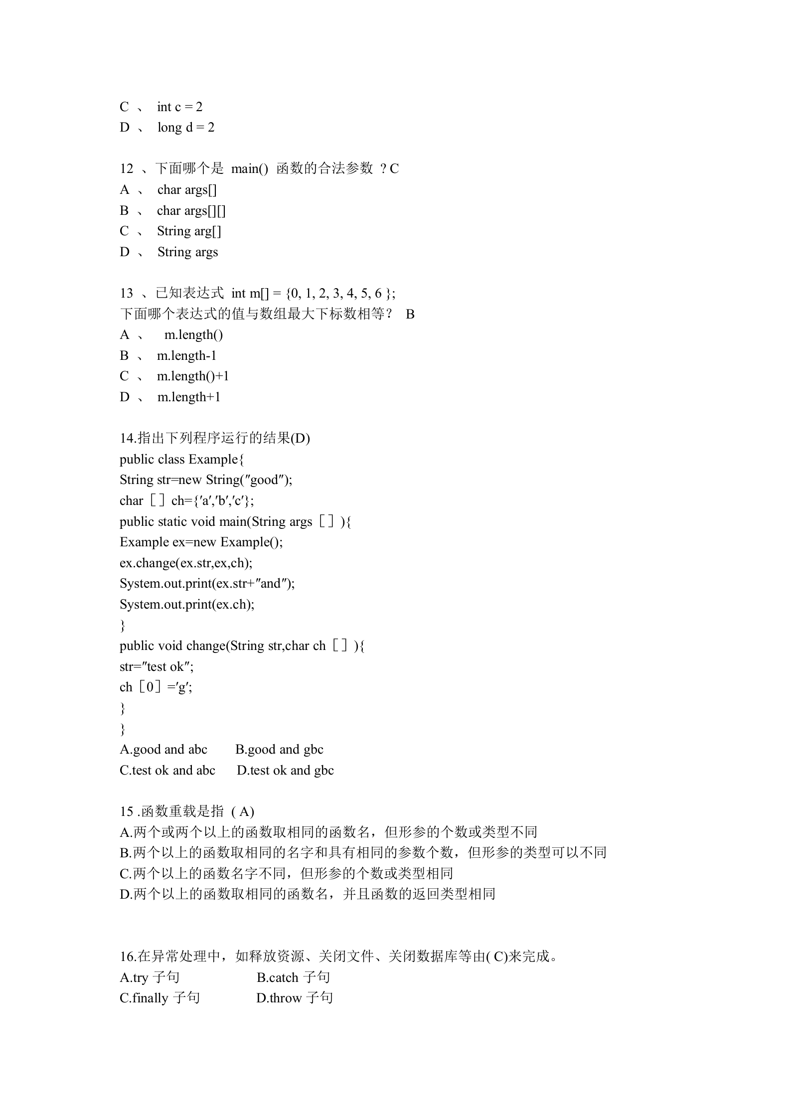 java面试题-经典选择题部分_ITIL之家(www.itilzj.com)_.DOC 第3页