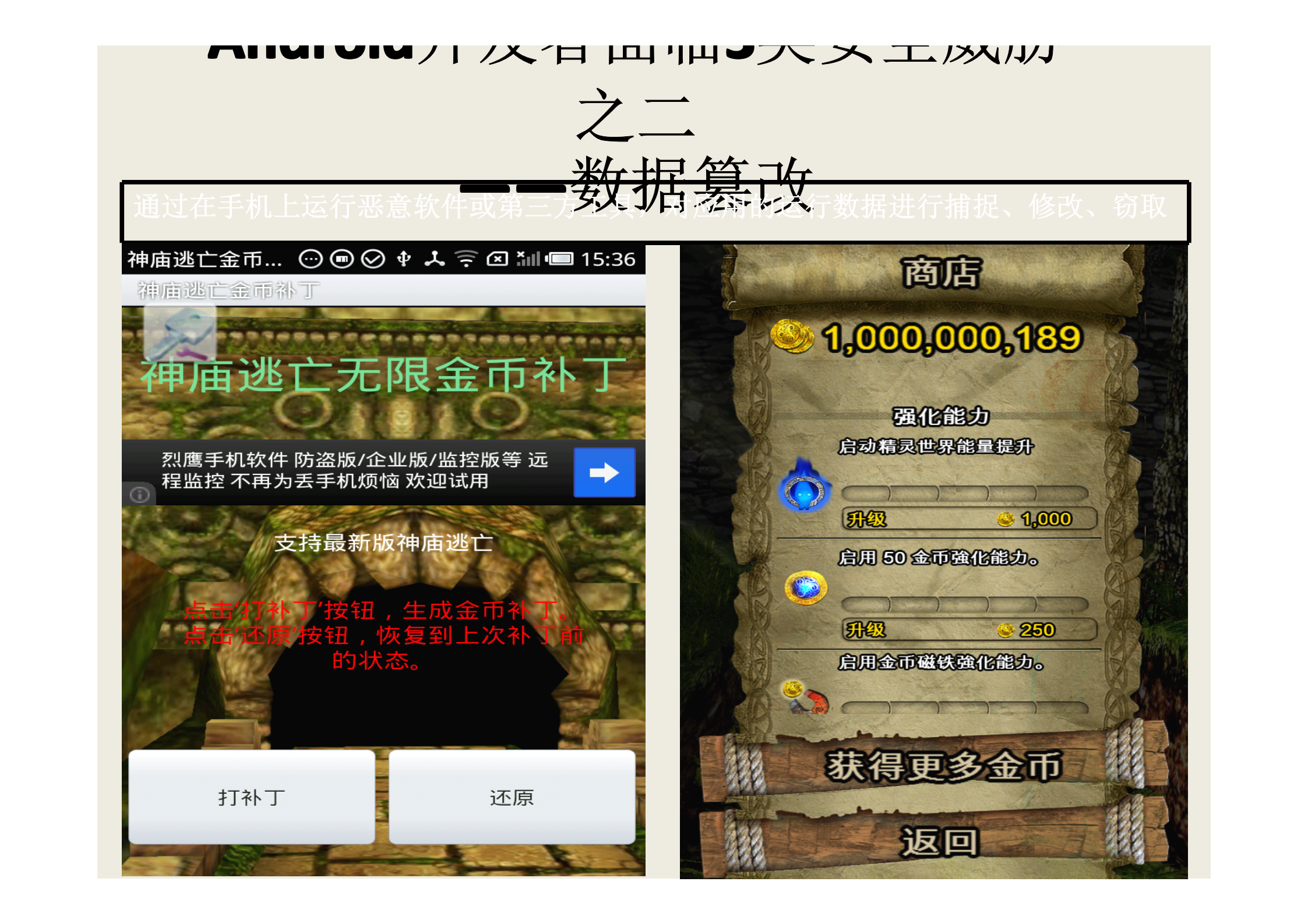 如何保护APP_ITIL之家(www.itilzj.com)_.PDF 第8页