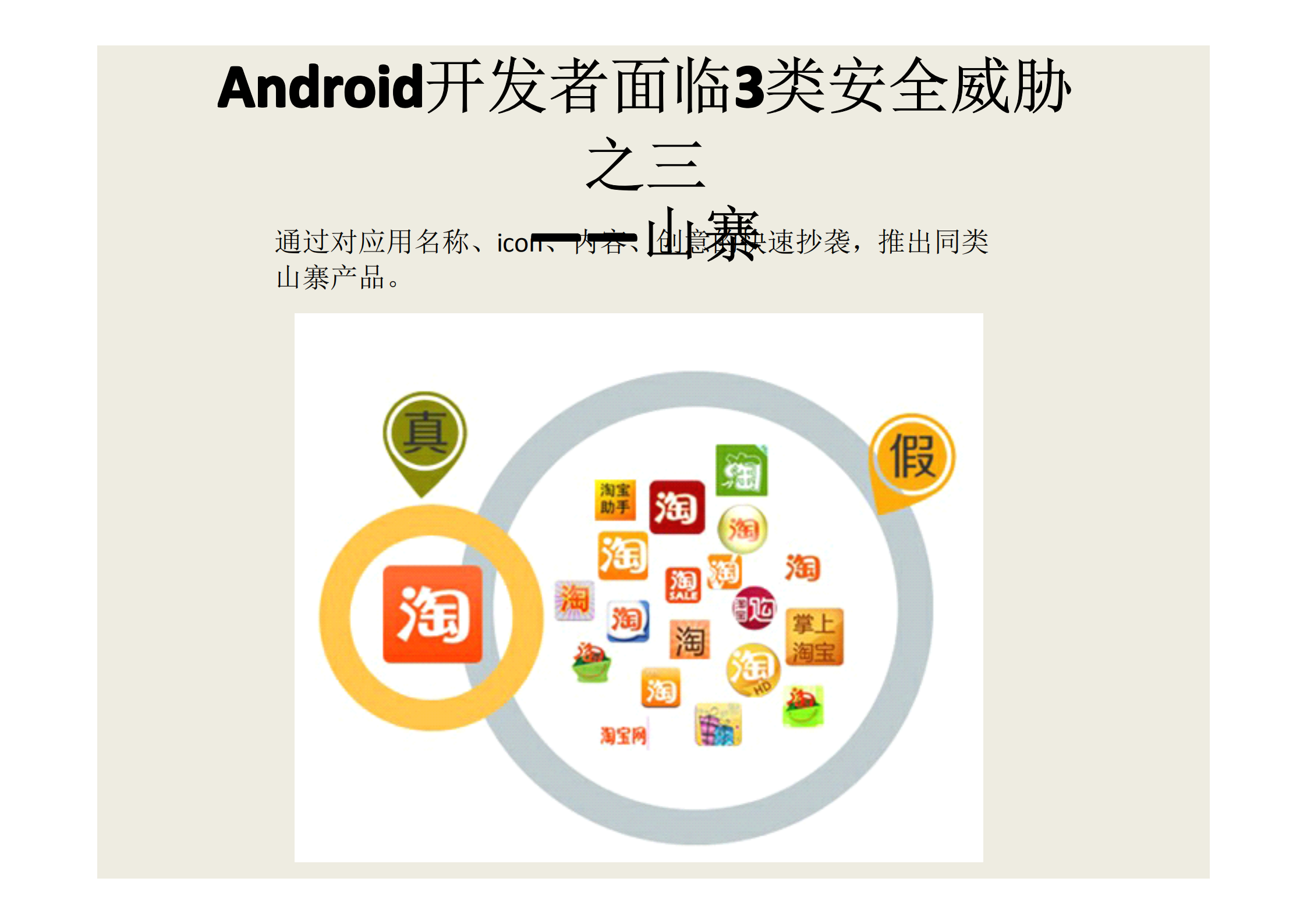 如何保护APP_ITIL之家(www.itilzj.com)_.PDF 第9页