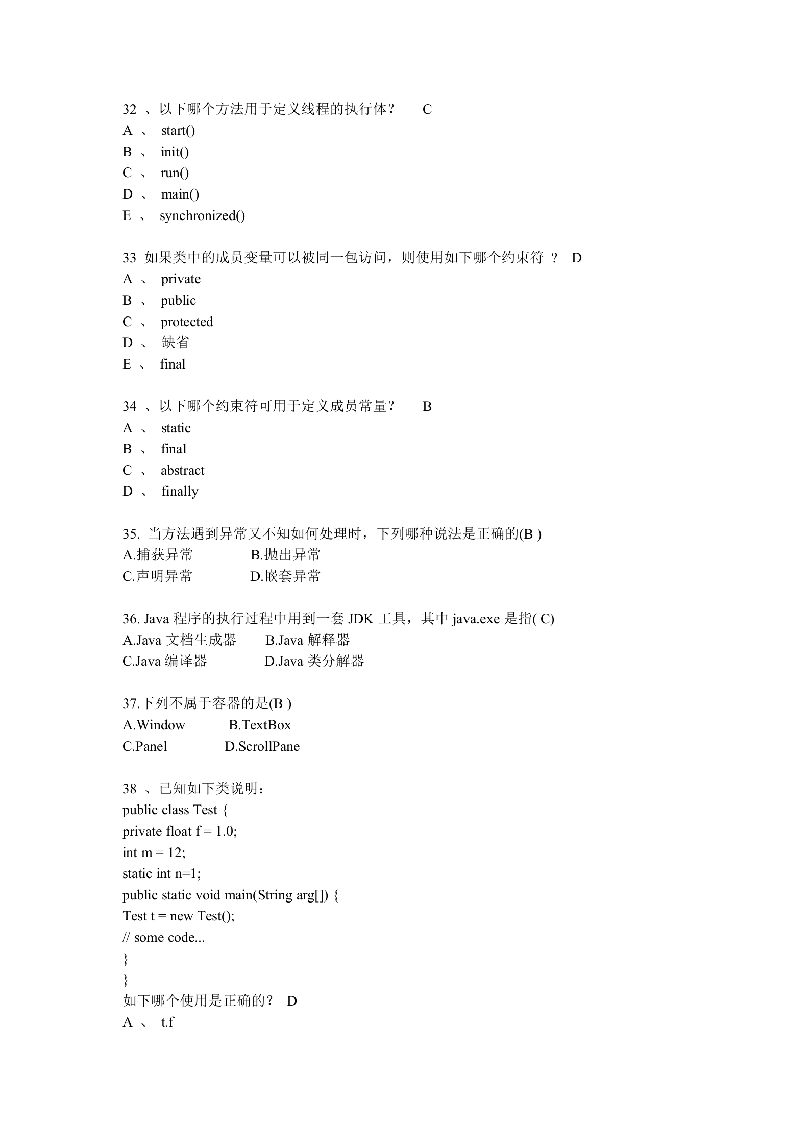java面试题-经典选择题部分_ITIL之家(www.itilzj.com)_.DOC 第6页