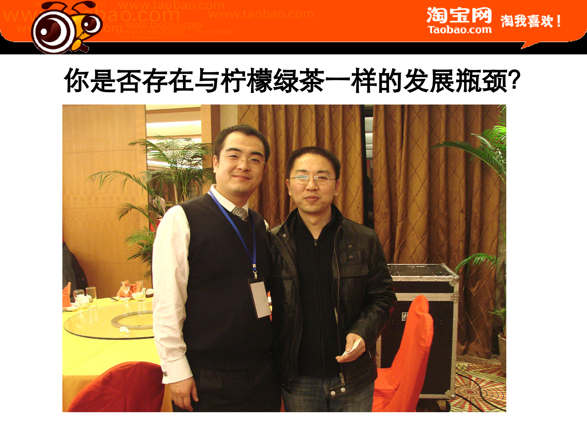 如何打造淘宝网店顶级行销_ITIL之家(www.itilzj.com)_.PPT 第2页