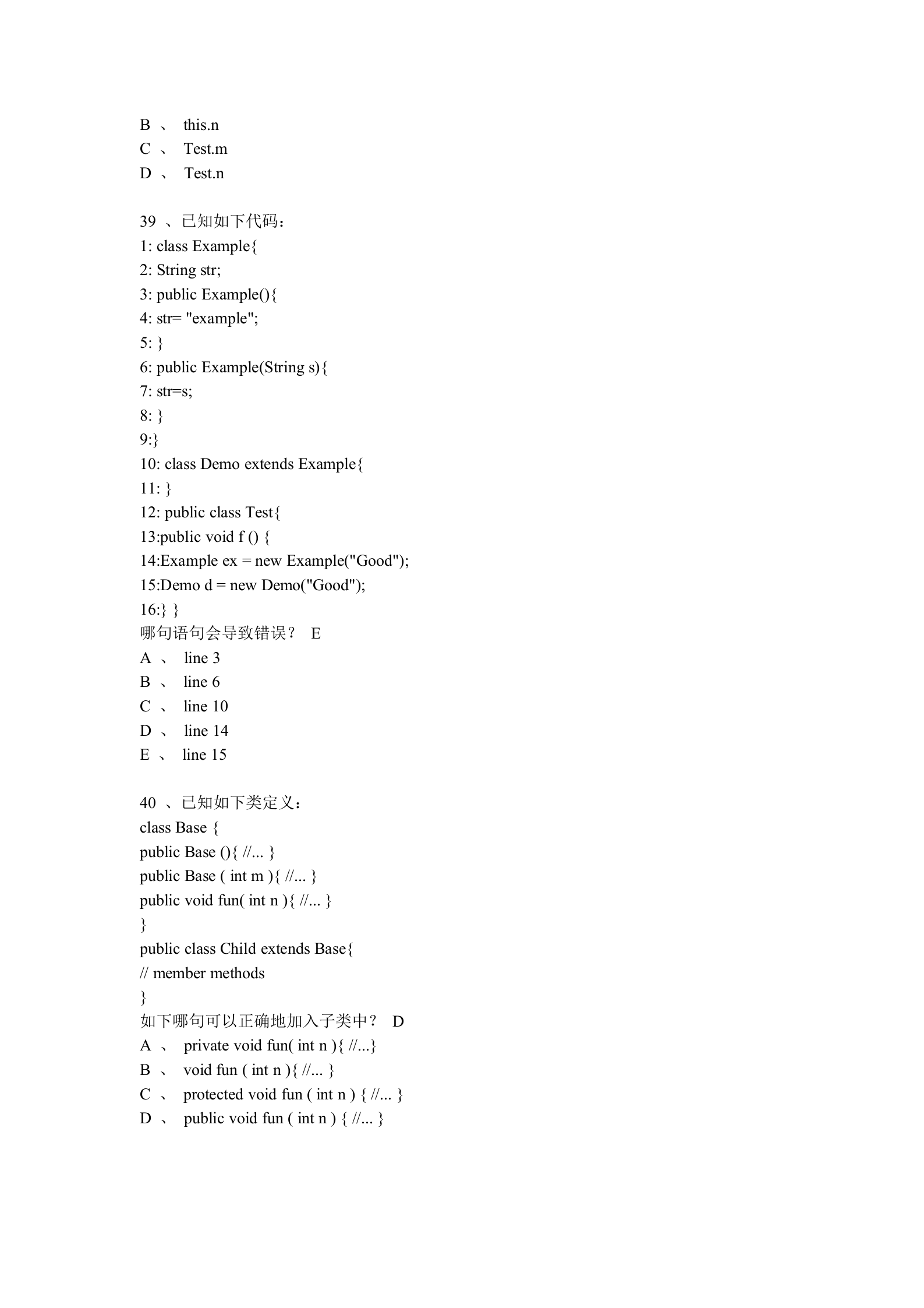 java面试题-经典选择题部分_ITIL之家(www.itilzj.com)_.DOC 第7页