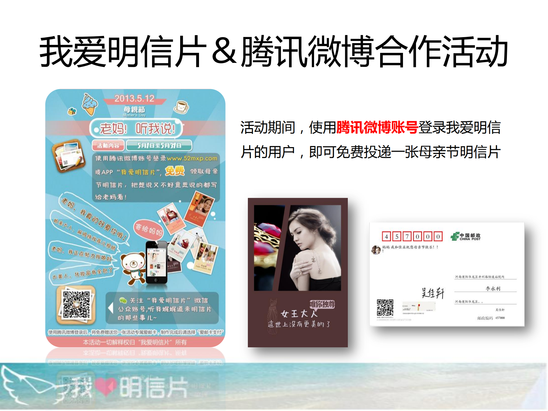 如何基于腾讯微博打造精品应用_ITIL之家(www.itilzj.com)_.PDF 第5页