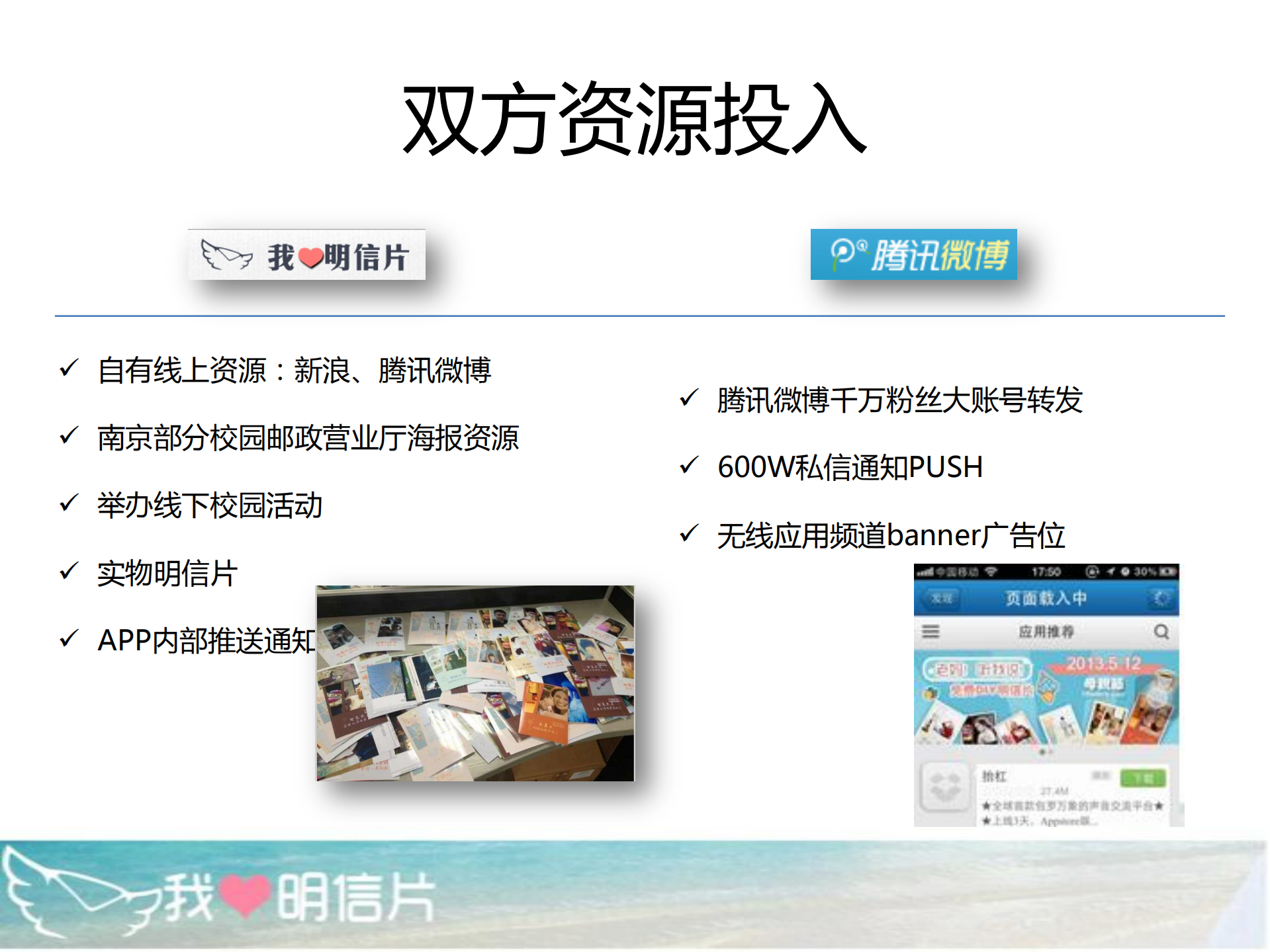 如何基于腾讯微博打造精品应用_ITIL之家(www.itilzj.com)_.PDF 第9页