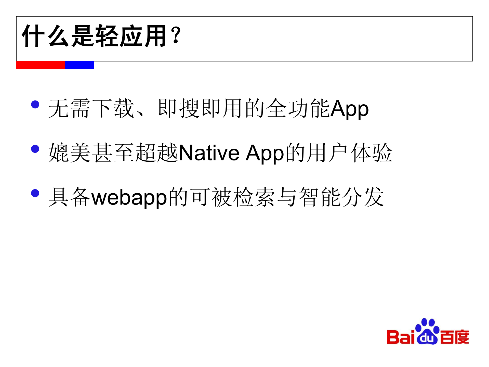 如何开发轻应用_ITIL之家(www.itilzj.com)_.PDF 第2页