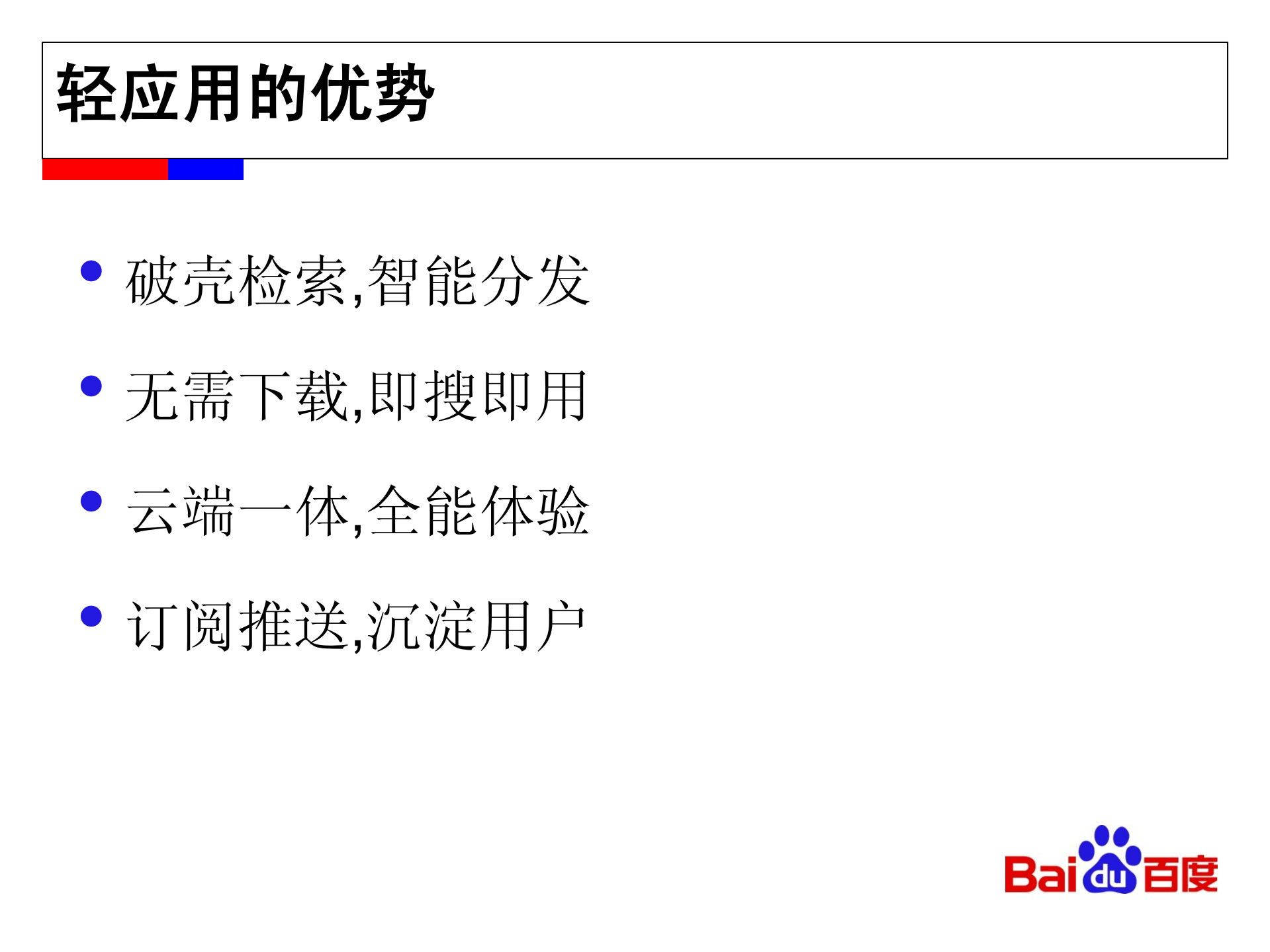 如何开发轻应用_ITIL之家(www.itilzj.com)_.PDF 第3页