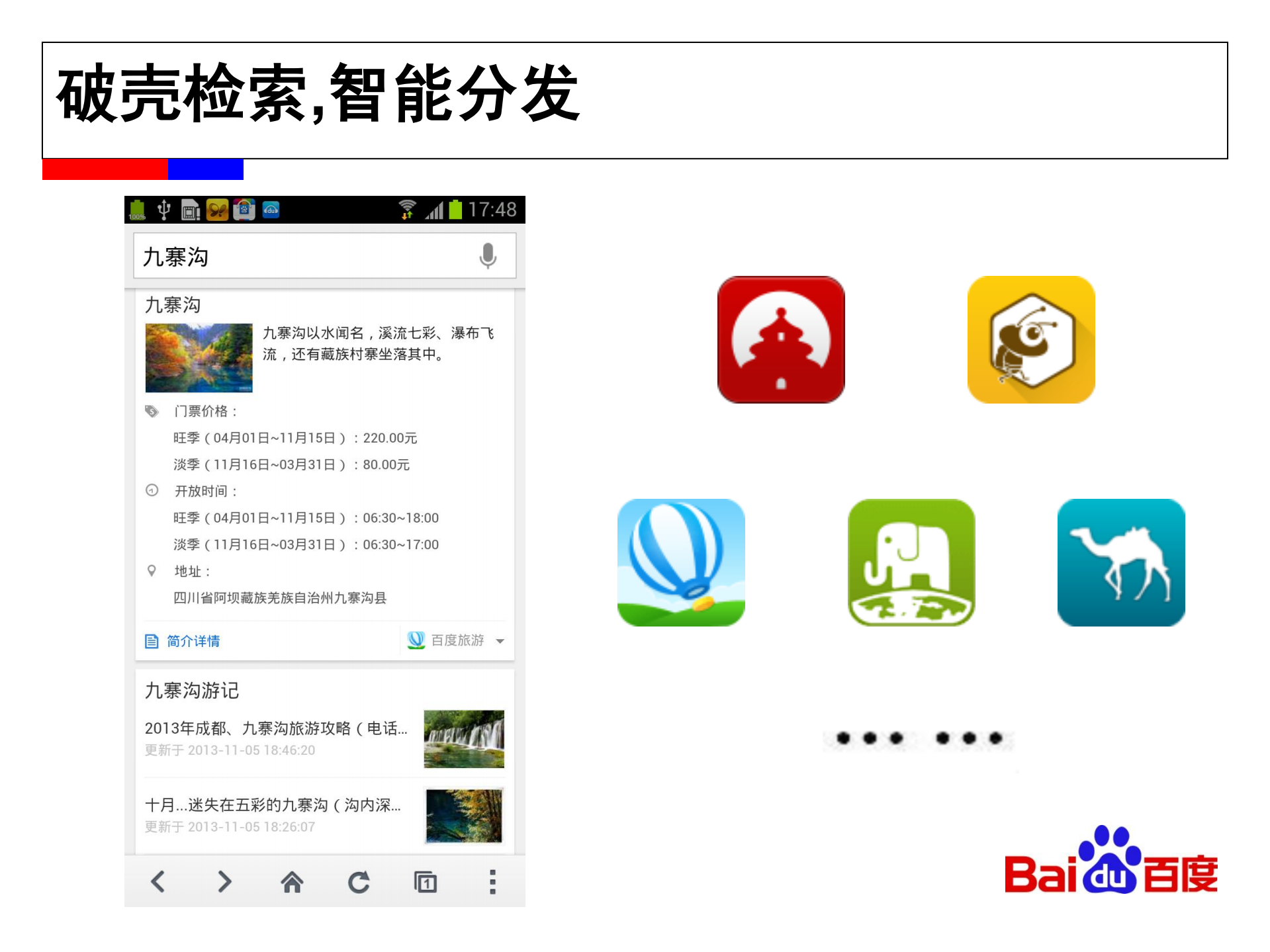 如何开发轻应用_ITIL之家(www.itilzj.com)_.PDF 第4页