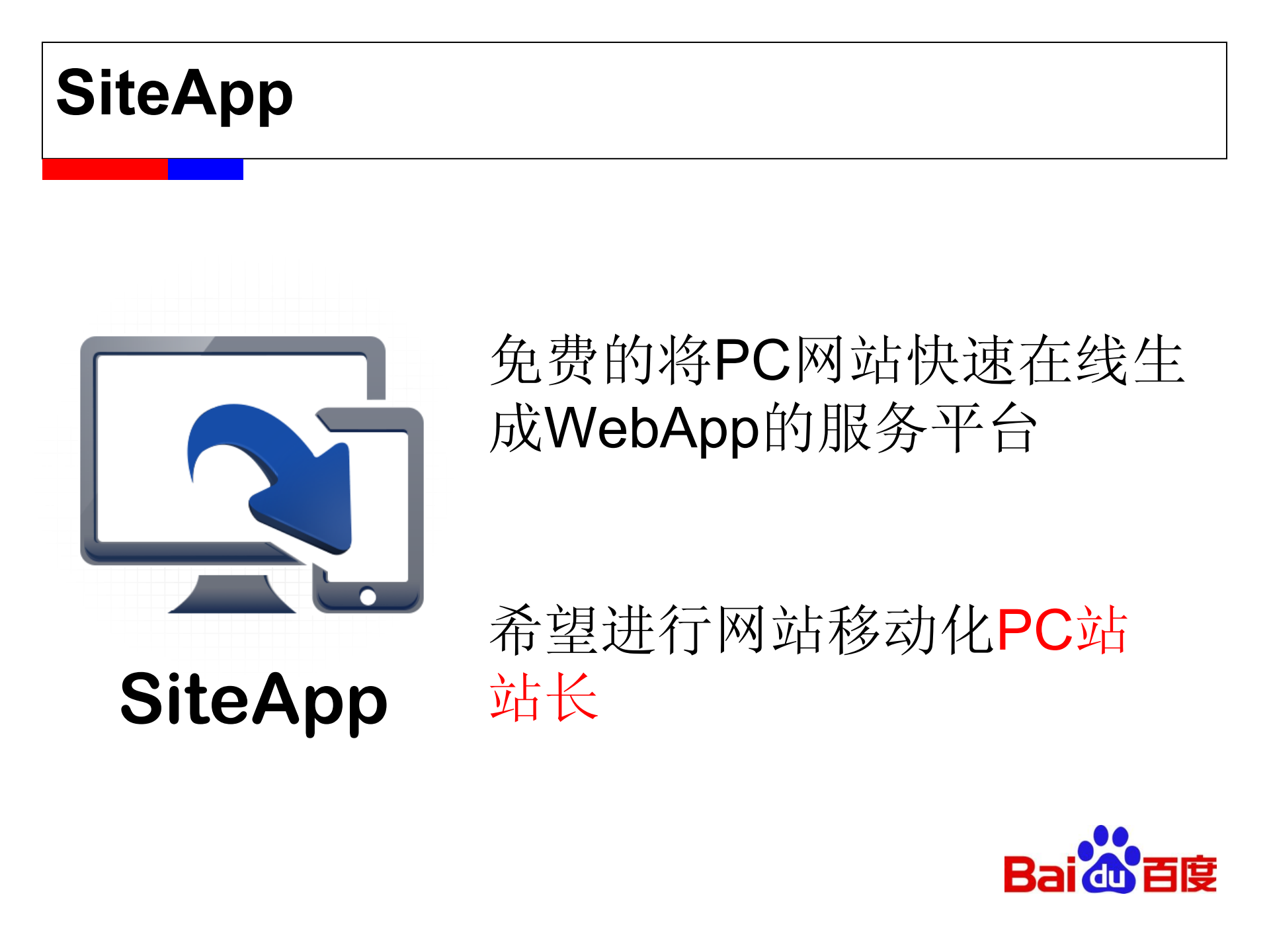 如何开发轻应用_ITIL之家(www.itilzj.com)_.PDF 第10页
