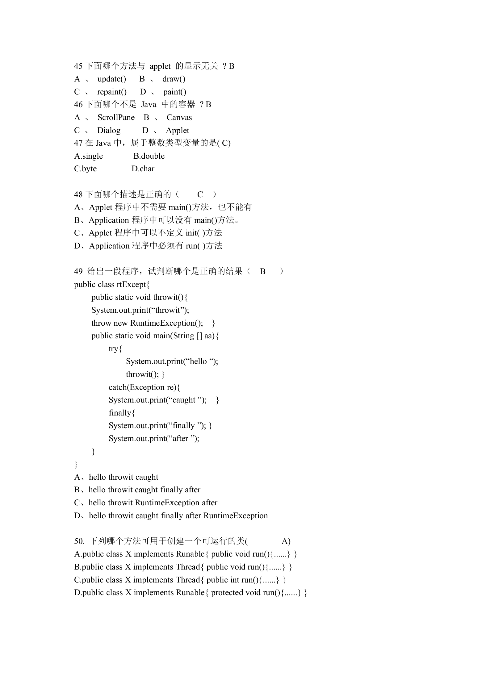 java面试题-经典选择题部分_ITIL之家(www.itilzj.com)_.DOC 第9页
