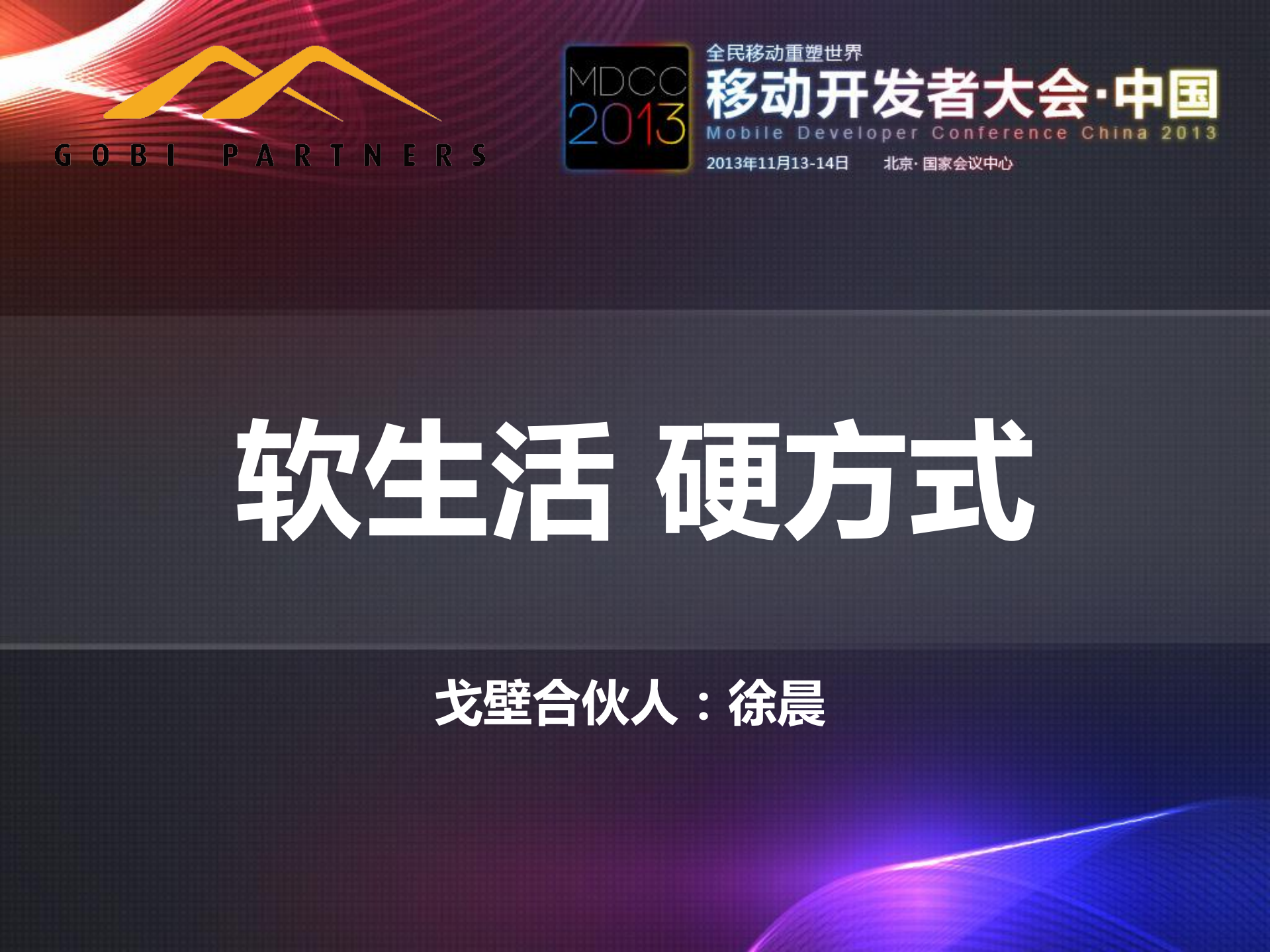 软生活硬方式_ITIL之家(www.itilzj.com)_.PDF 第1页