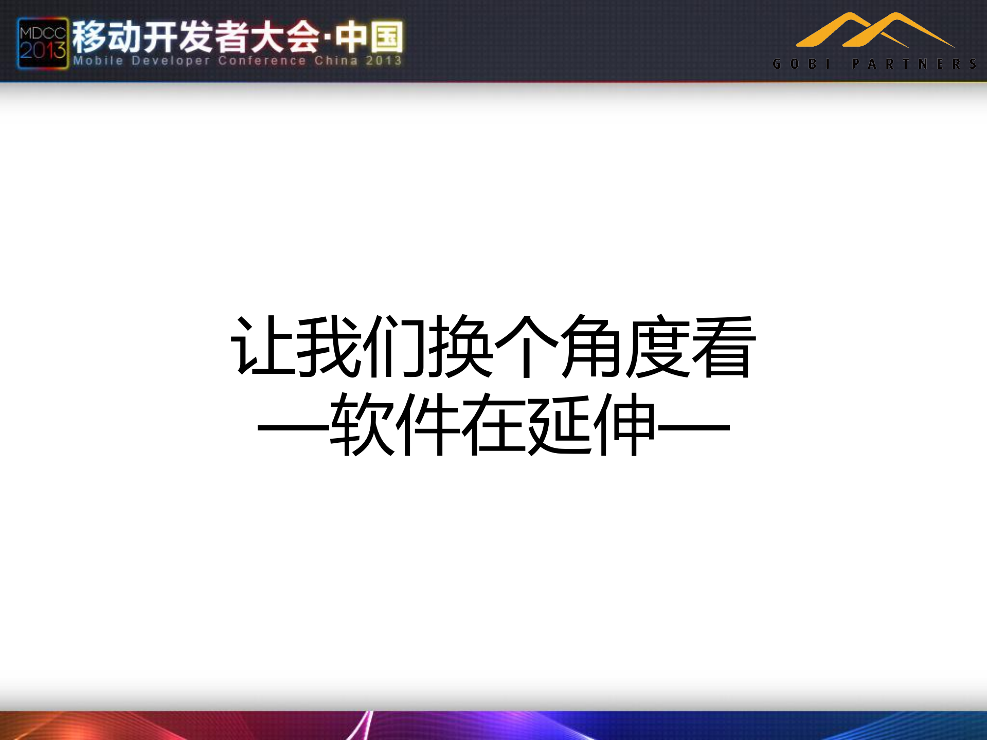 软生活硬方式_ITIL之家(www.itilzj.com)_.PDF 第5页
