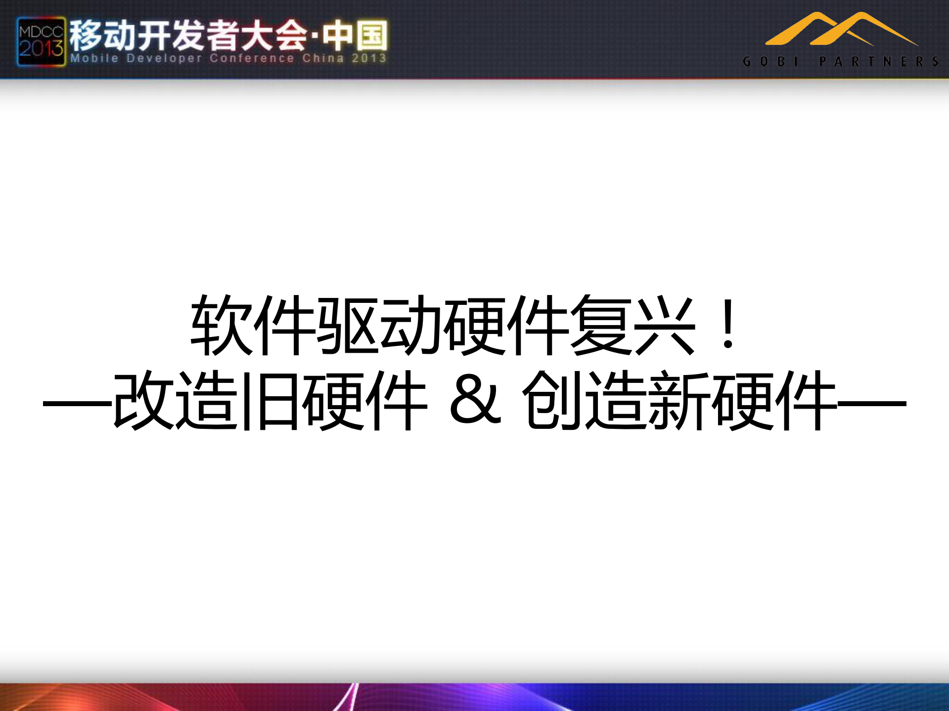 软生活硬方式_ITIL之家(www.itilzj.com)_.PDF 第7页