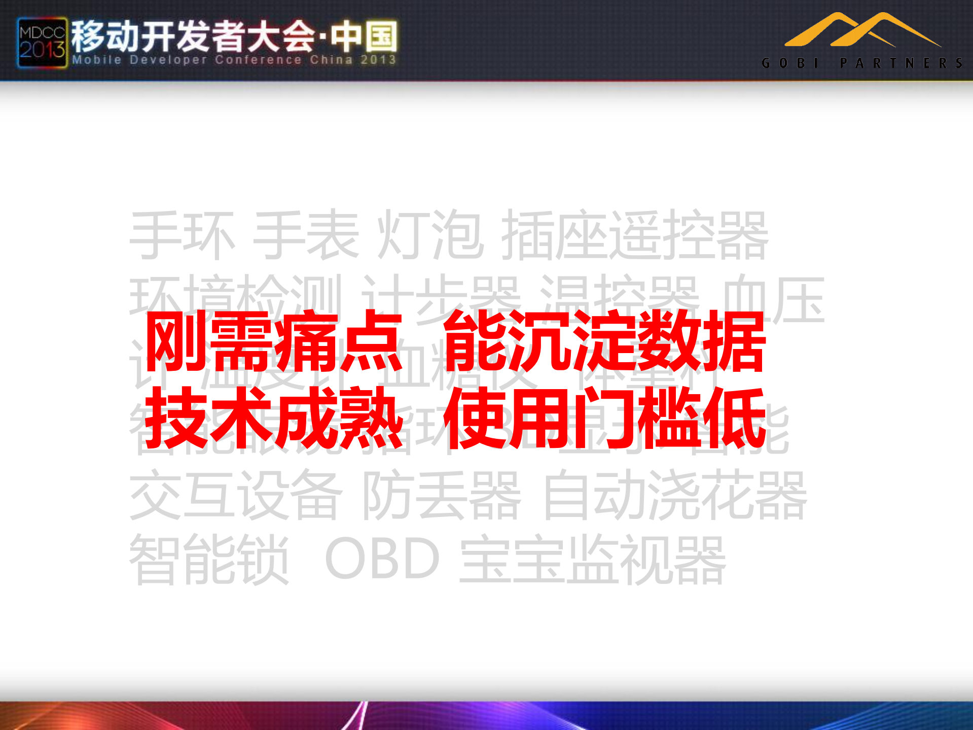 软生活硬方式_ITIL之家(www.itilzj.com)_.PDF 第9页