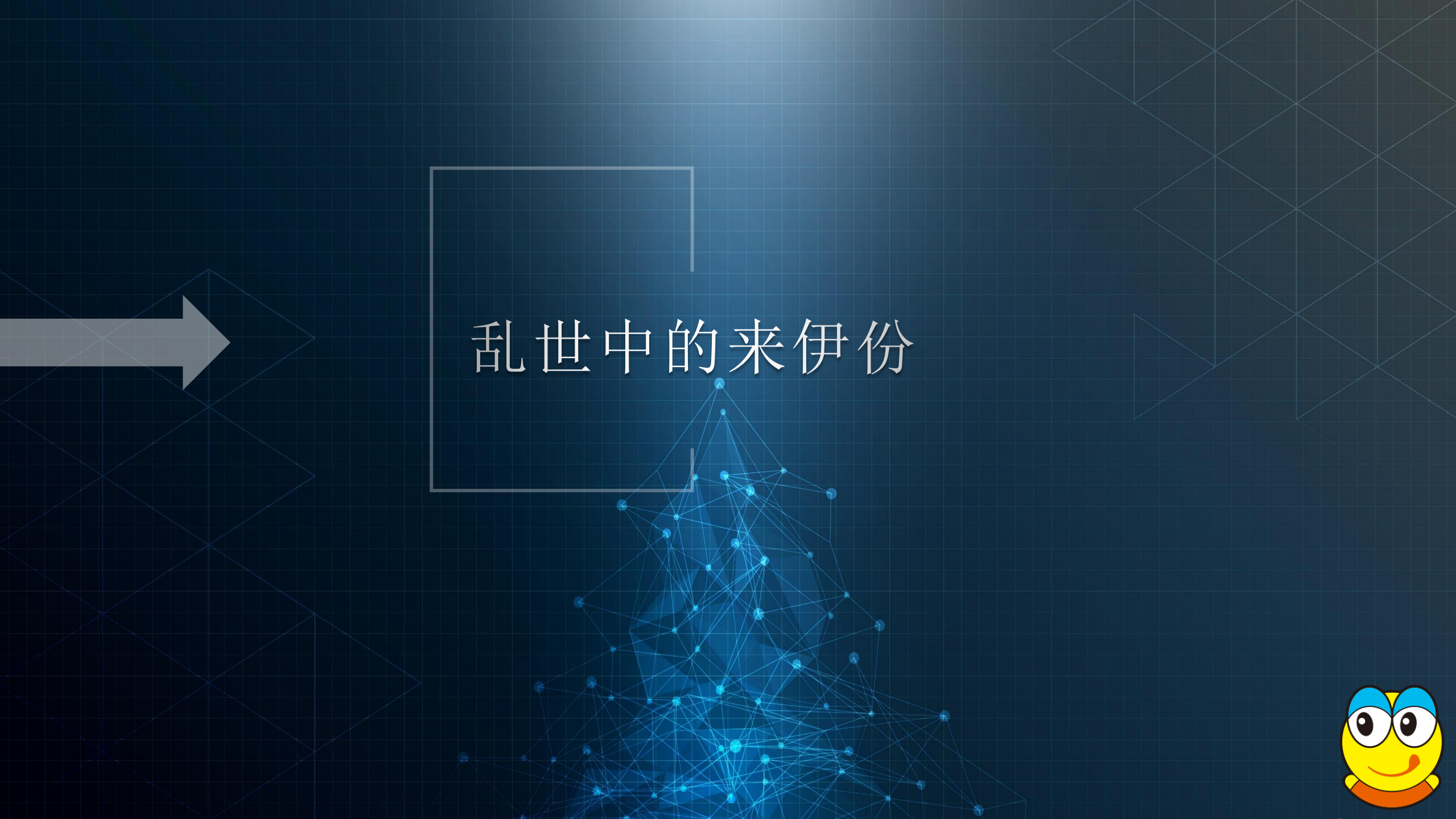 生态形态业态零售业弯道超车_ITIL之家(www.itilzj.com)_.PDF 第5页
