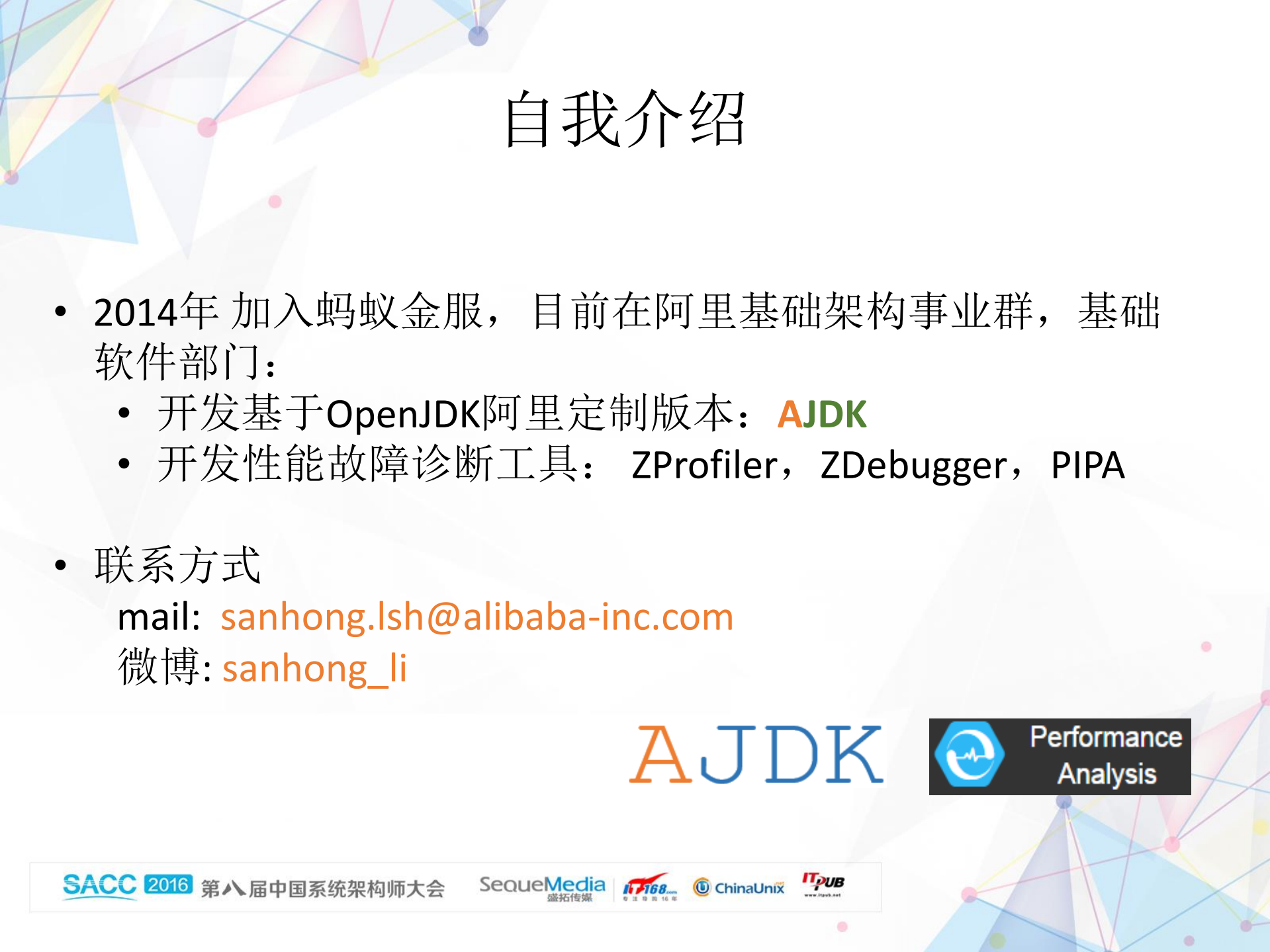 Java企业应用+性能优化原则,+方法与策略_ITIL之家(www.itilzj.com)_.PDF 第2页