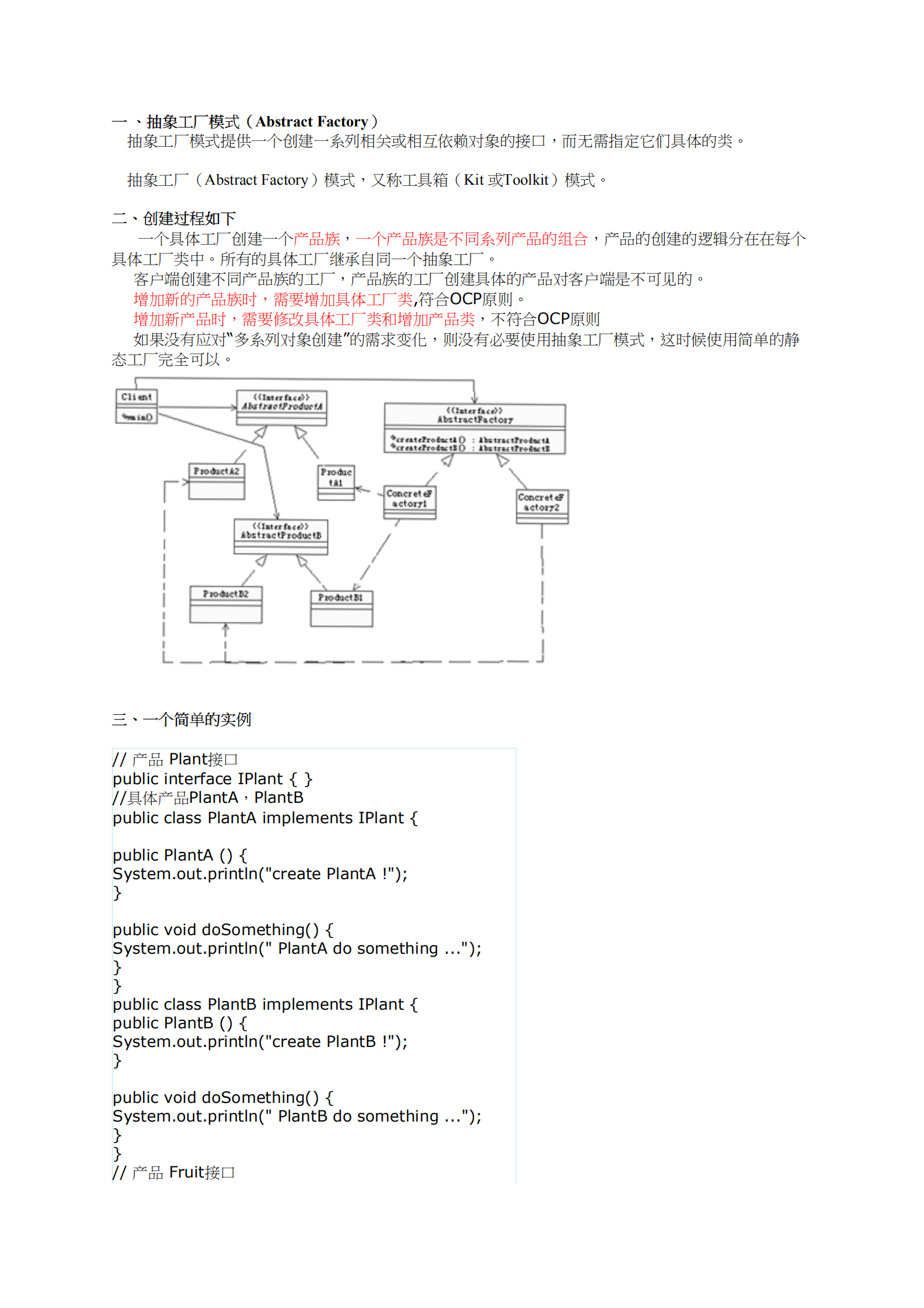 Java设计模式之抽象工厂模式_ITIL之家(www.itilzj.com)_.PDF 第1页