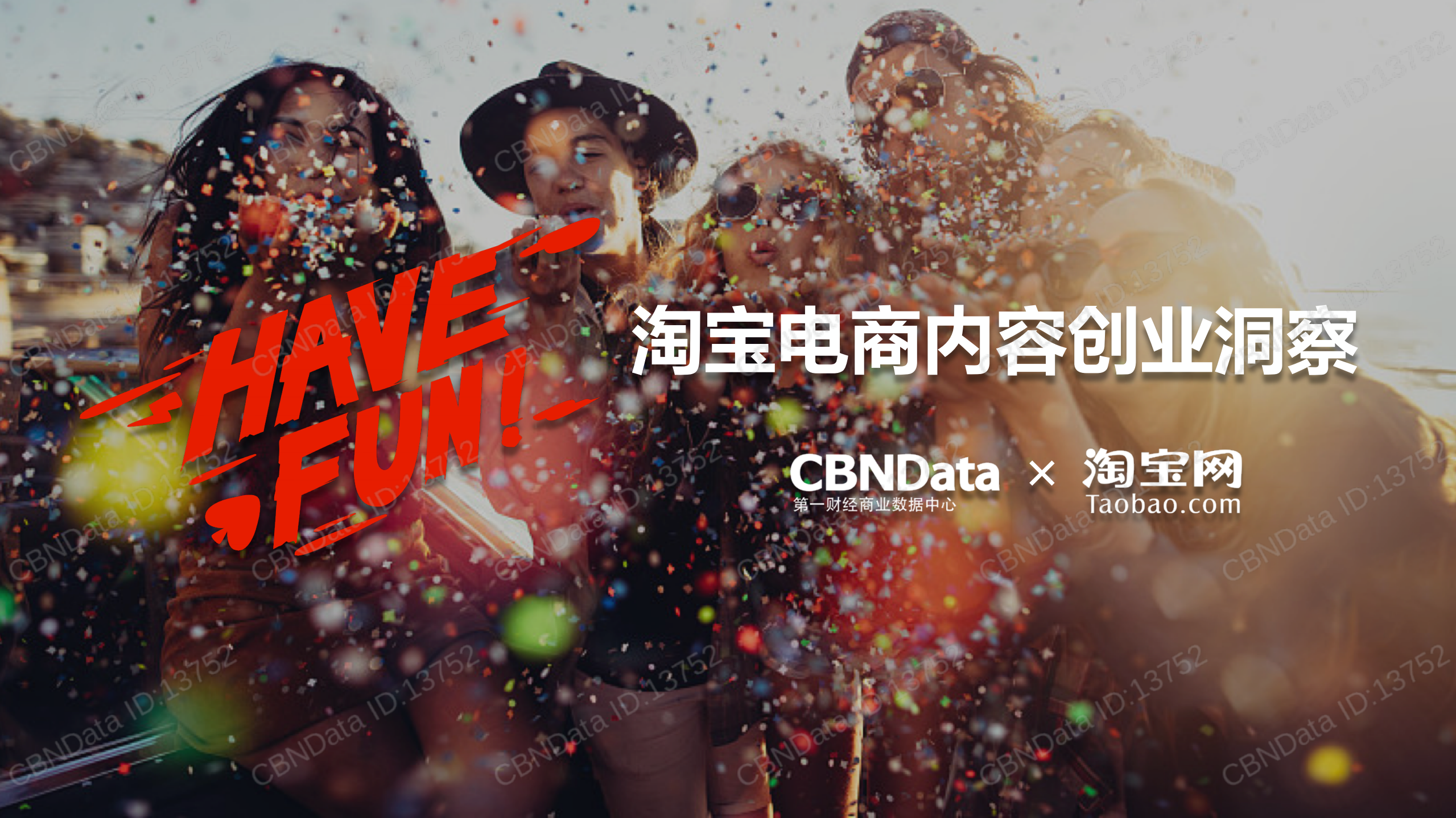 淘宝电商内容创业洞察_ITIL之家(www.itilzj.com)_.PDF 第1页