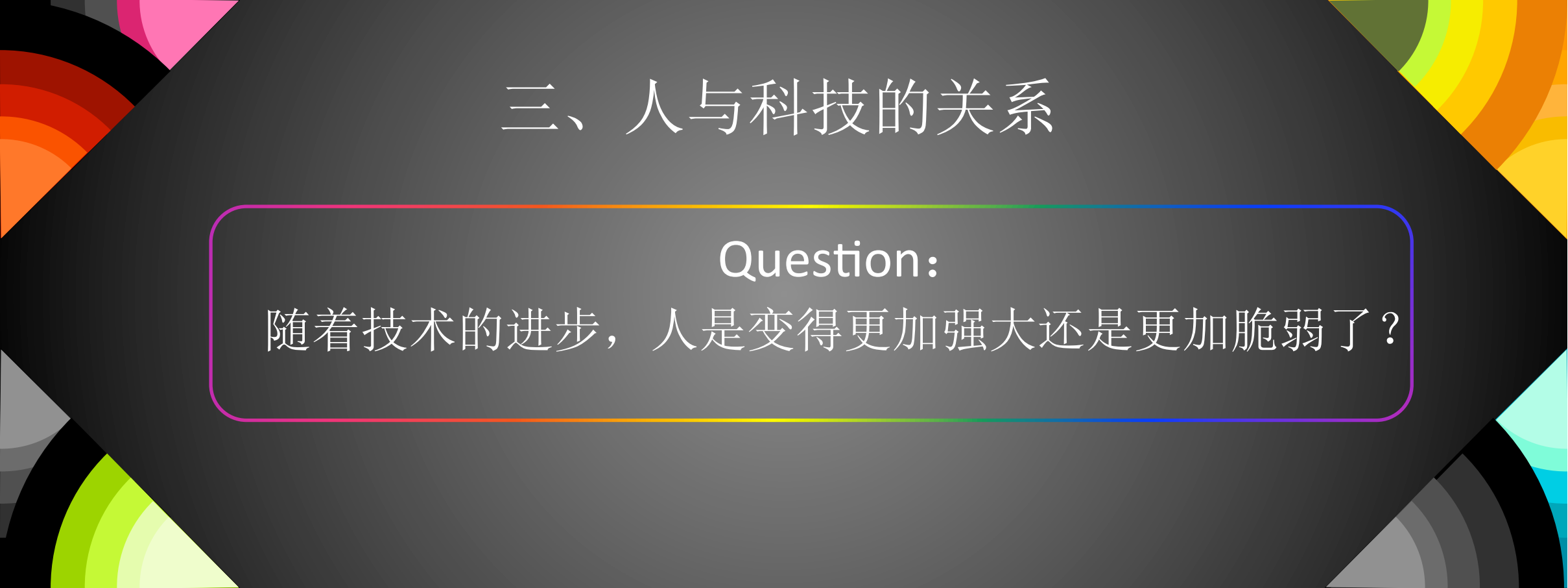 王小川-智慧的体外进化_ITIL之家(www.itilzj.com)_.PDF 第7页