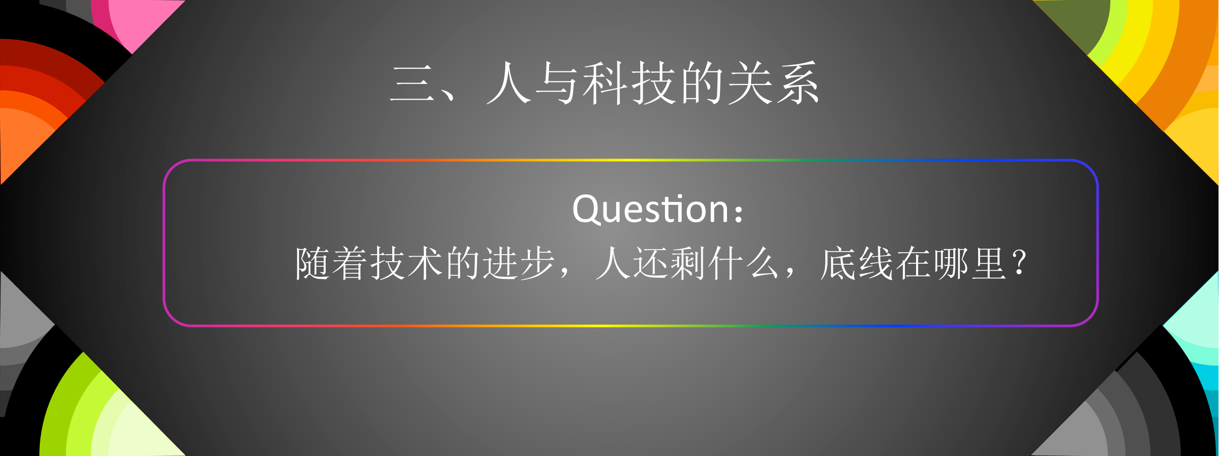 王小川-智慧的体外进化_ITIL之家(www.itilzj.com)_.PDF 第9页