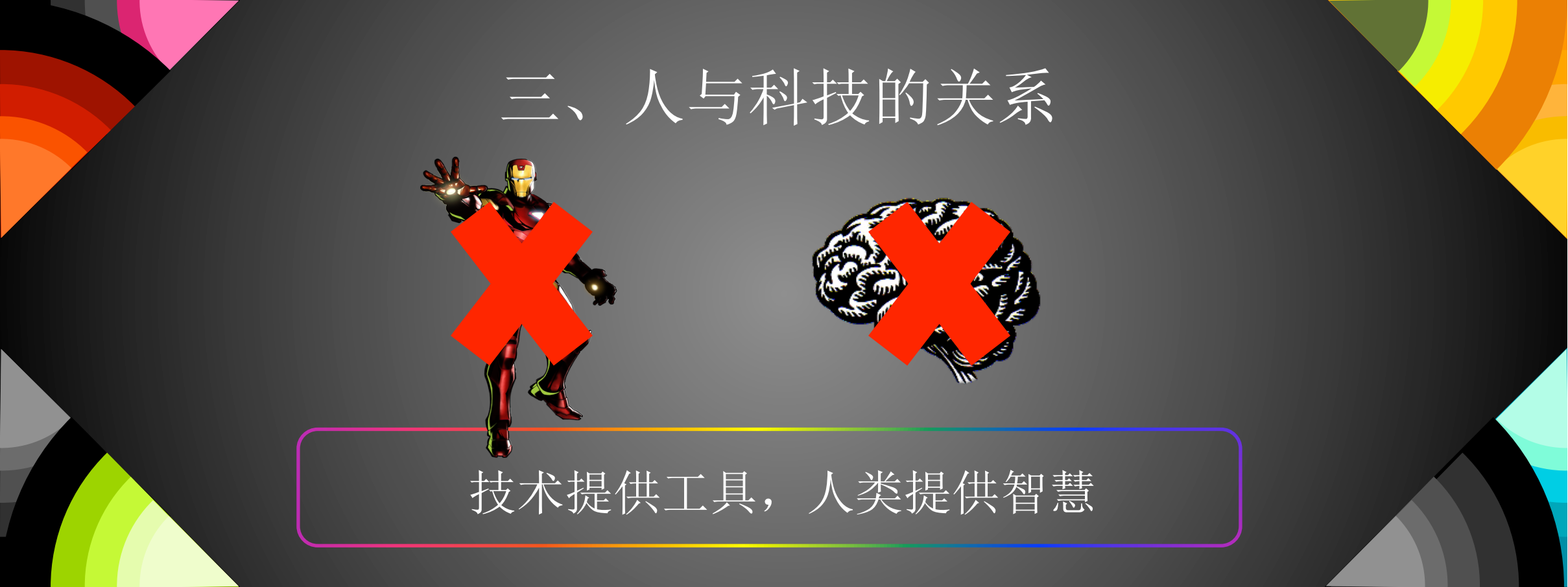 王小川-智慧的体外进化_ITIL之家(www.itilzj.com)_.PDF 第10页