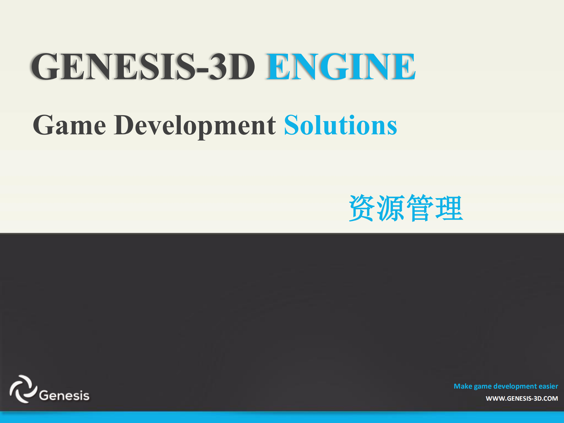 王兴博.Genesis+For+CDC_ITIL之家(www.itilzj.com)_.PDF 第2页