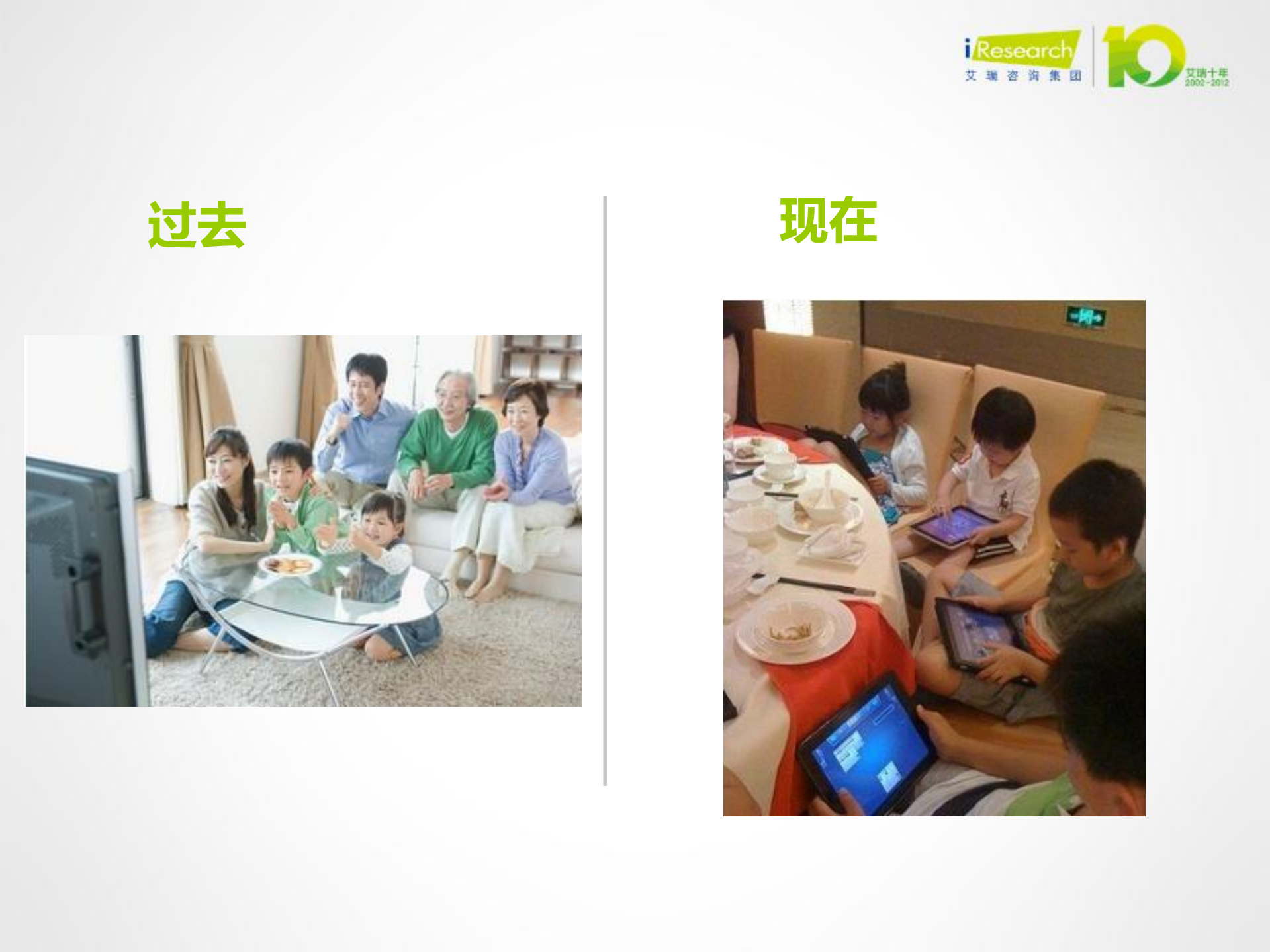 网络广告发展趋势_ITIL之家(www.itilzj.com)_.PDF 第9页