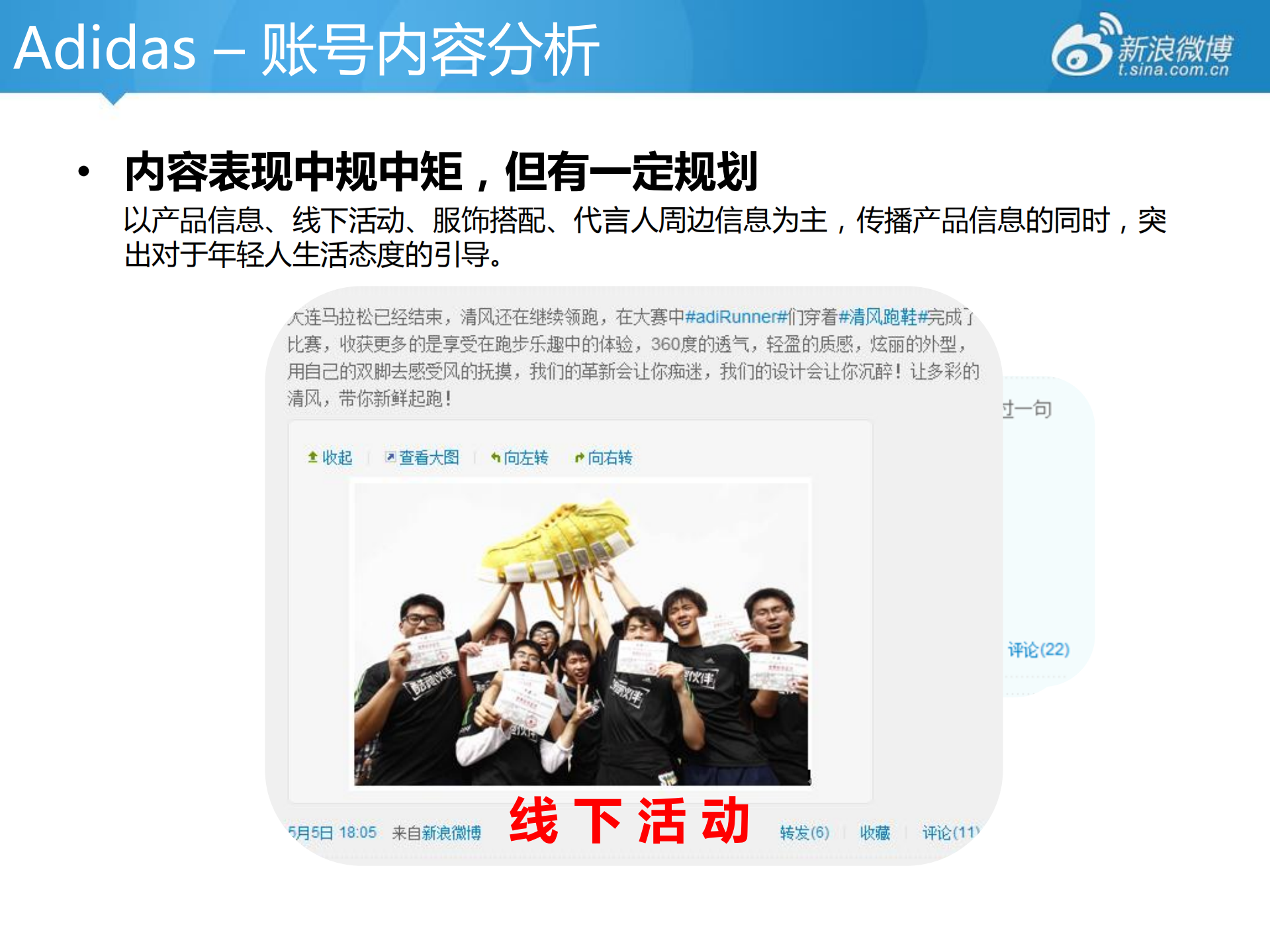 微博集团帐号模式研究_ITIL之家(www.itilzj.com)_.PDF 第4页