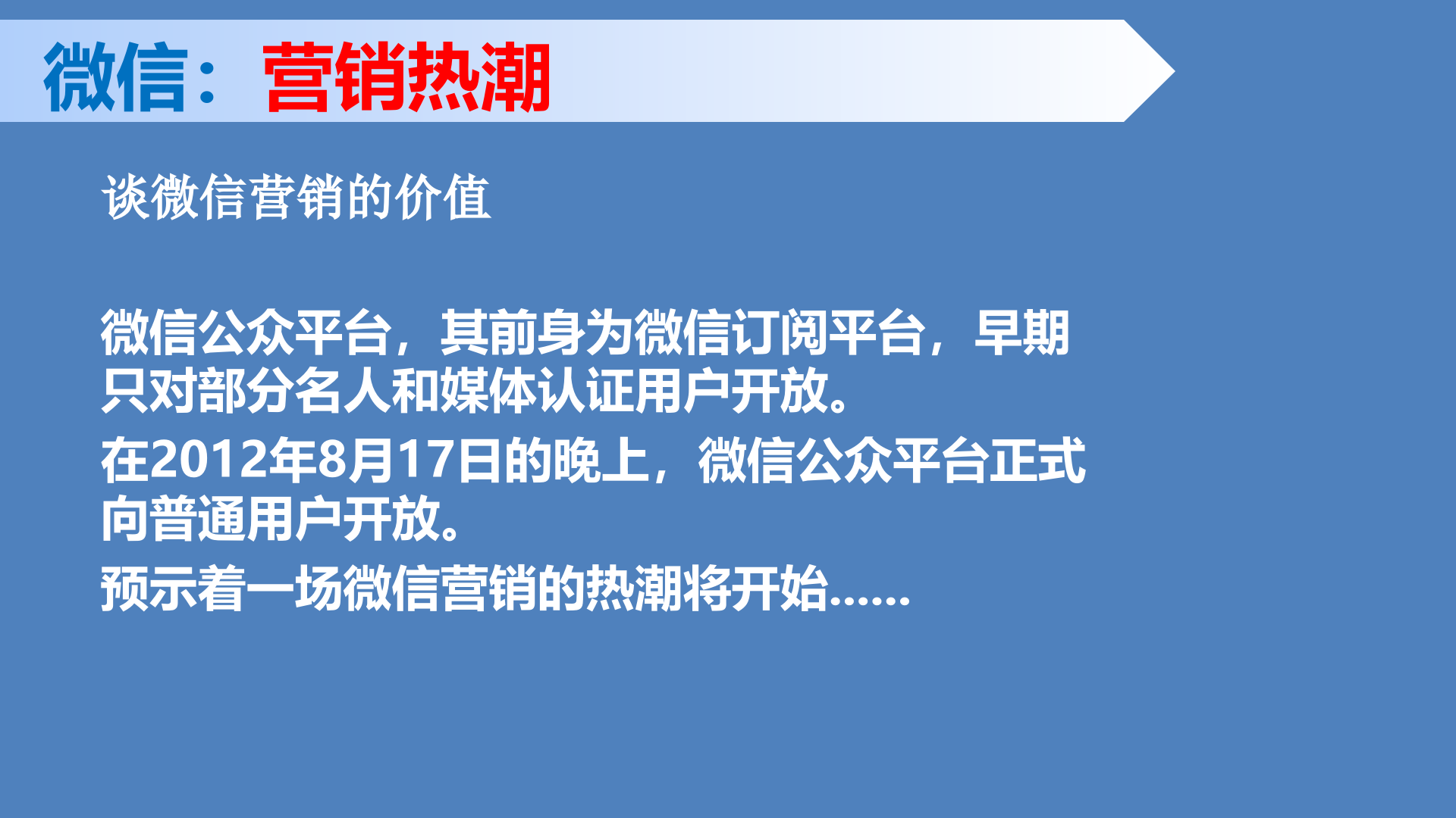 微信应用_ITIL之家(www.itilzj.com)_.PPTX 第8页