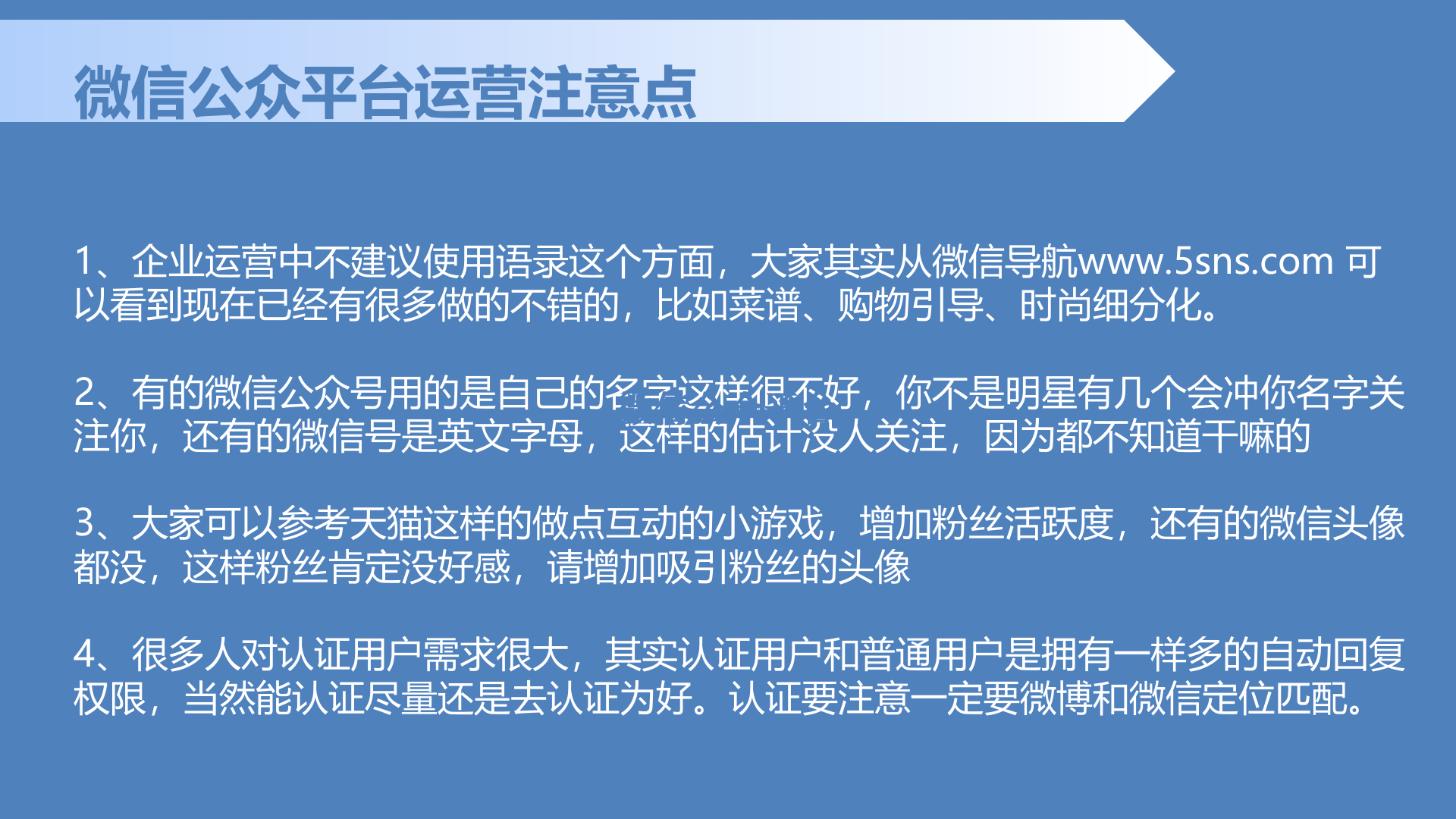 微信应用_ITIL之家(www.itilzj.com)_.PPTX 第10页