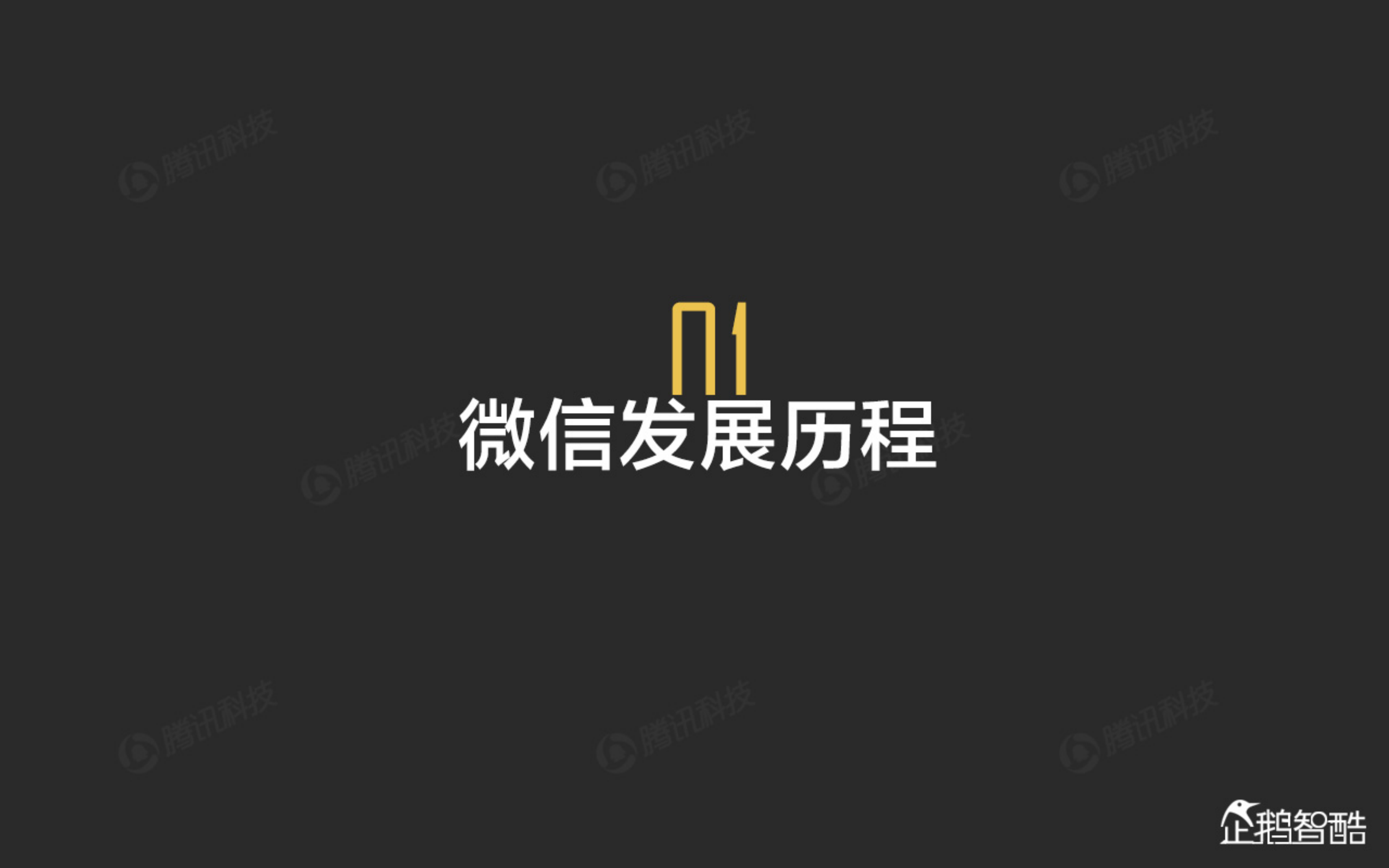 微信影响力报告_ITIL之家(www.itilzj.com)_.PDF 第7页
