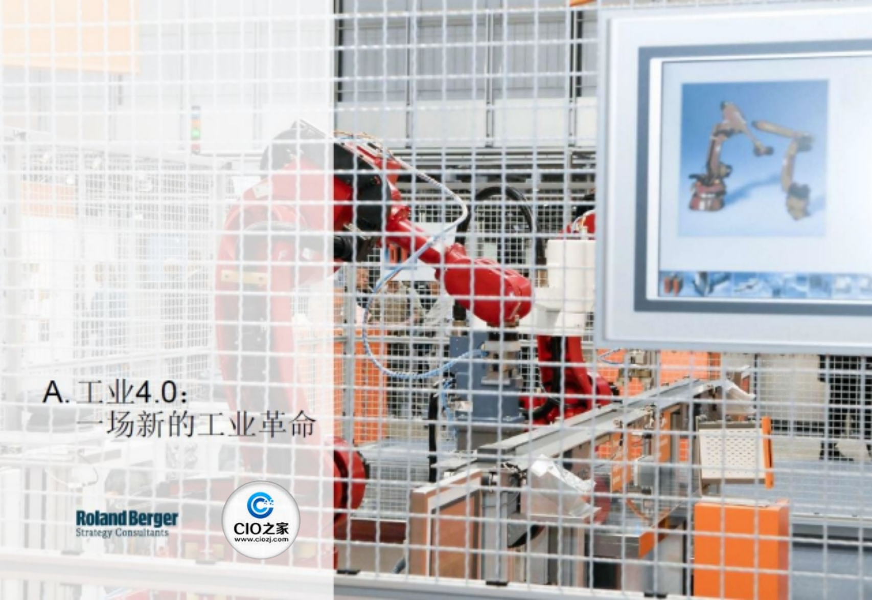 未来工业4.0会冲击互联网公司_ITIL之家(www.itilzj.com)_.PDF 第1页