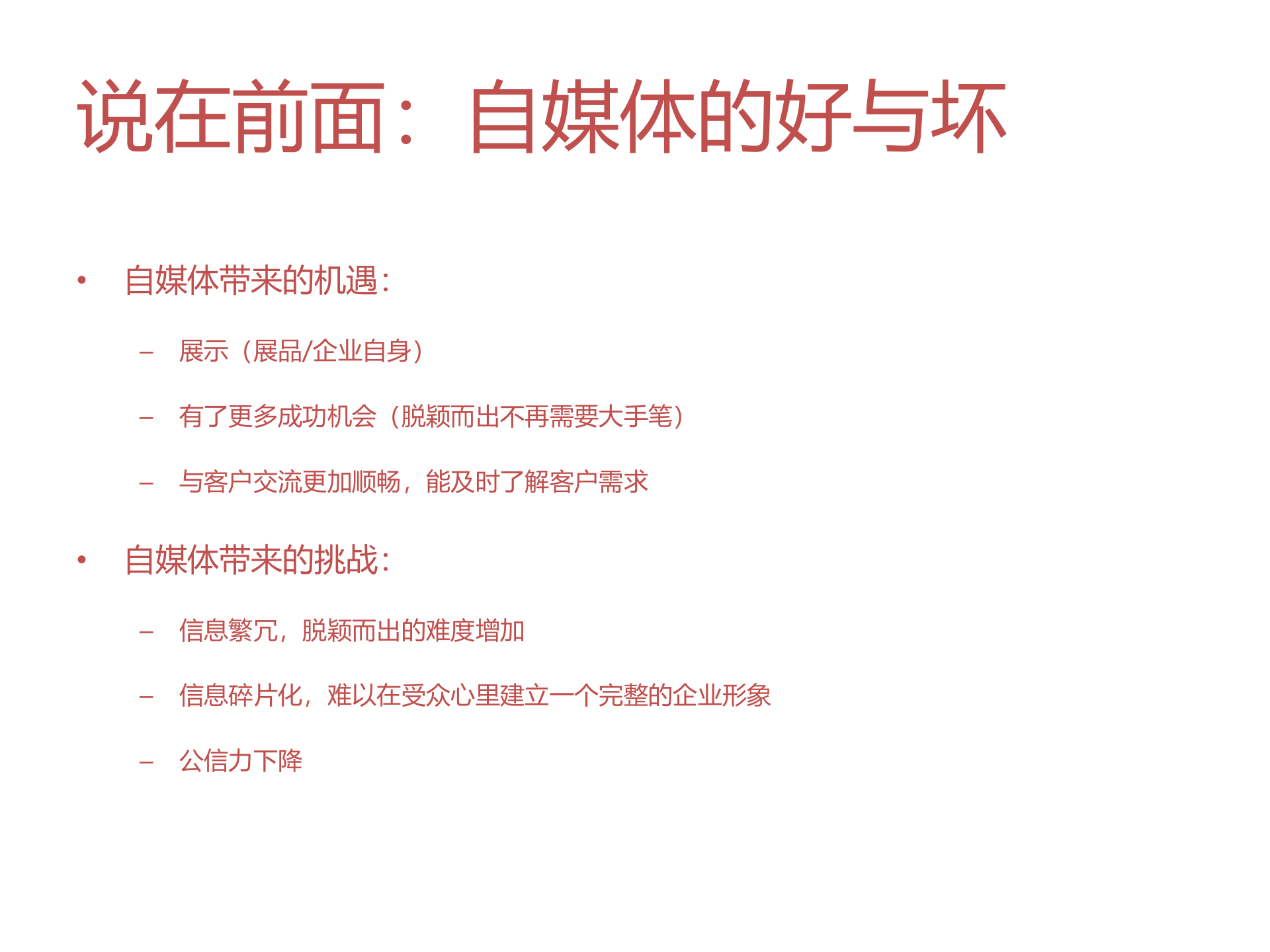 微信与微博的对比_ITIL之家(www.itilzj.com)_.PPTX 第3页