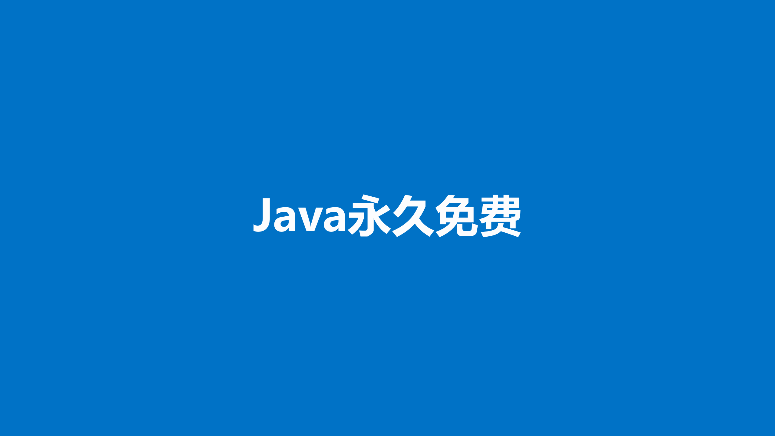 Java为王互联网高并发架构设计选型之路_ITIL之家(www.itilzj.com)_.PDF 第4页