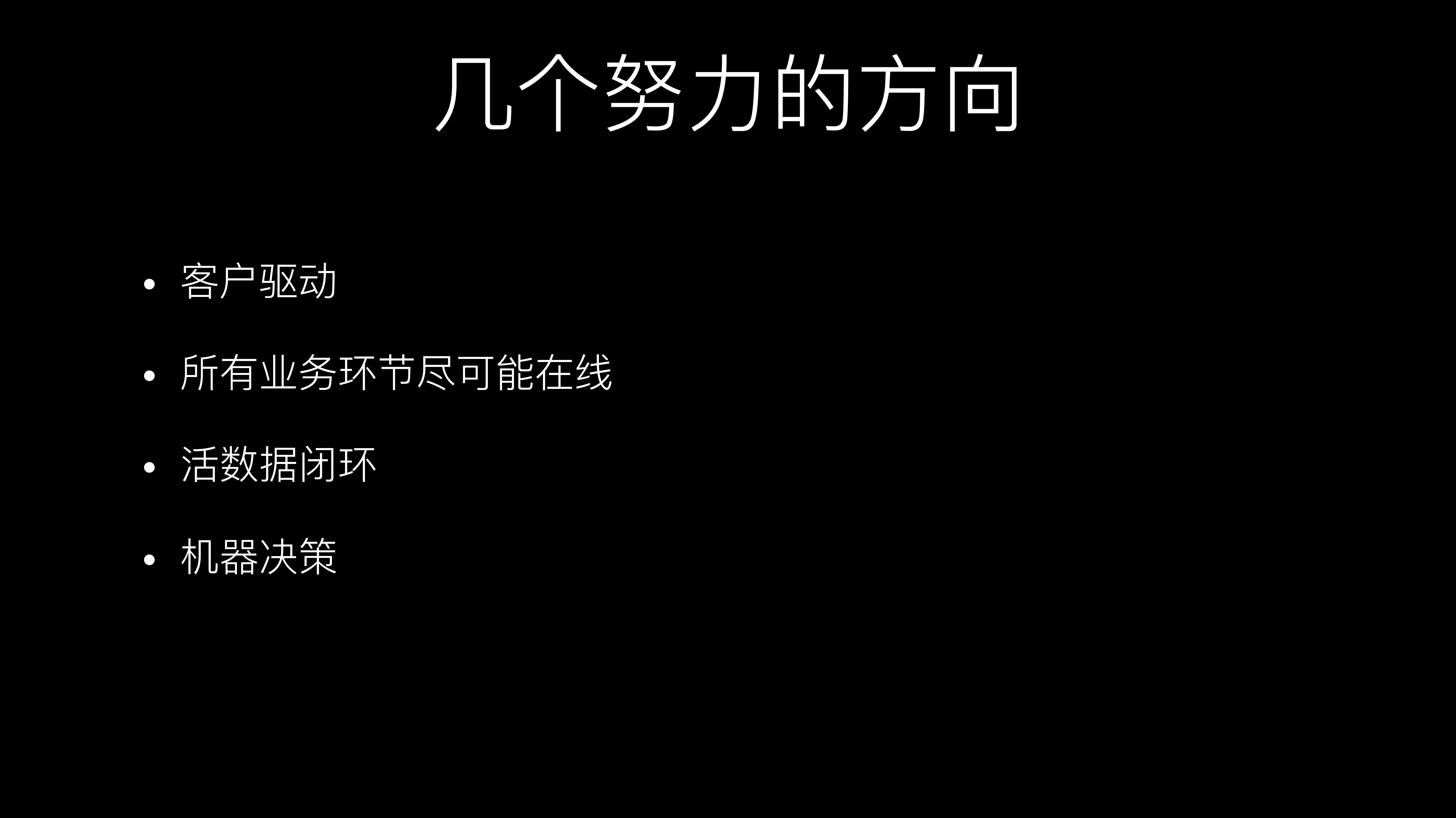 未来新零售发展趋势_ITIL之家(www.itilzj.com)_.PDF 第8页
