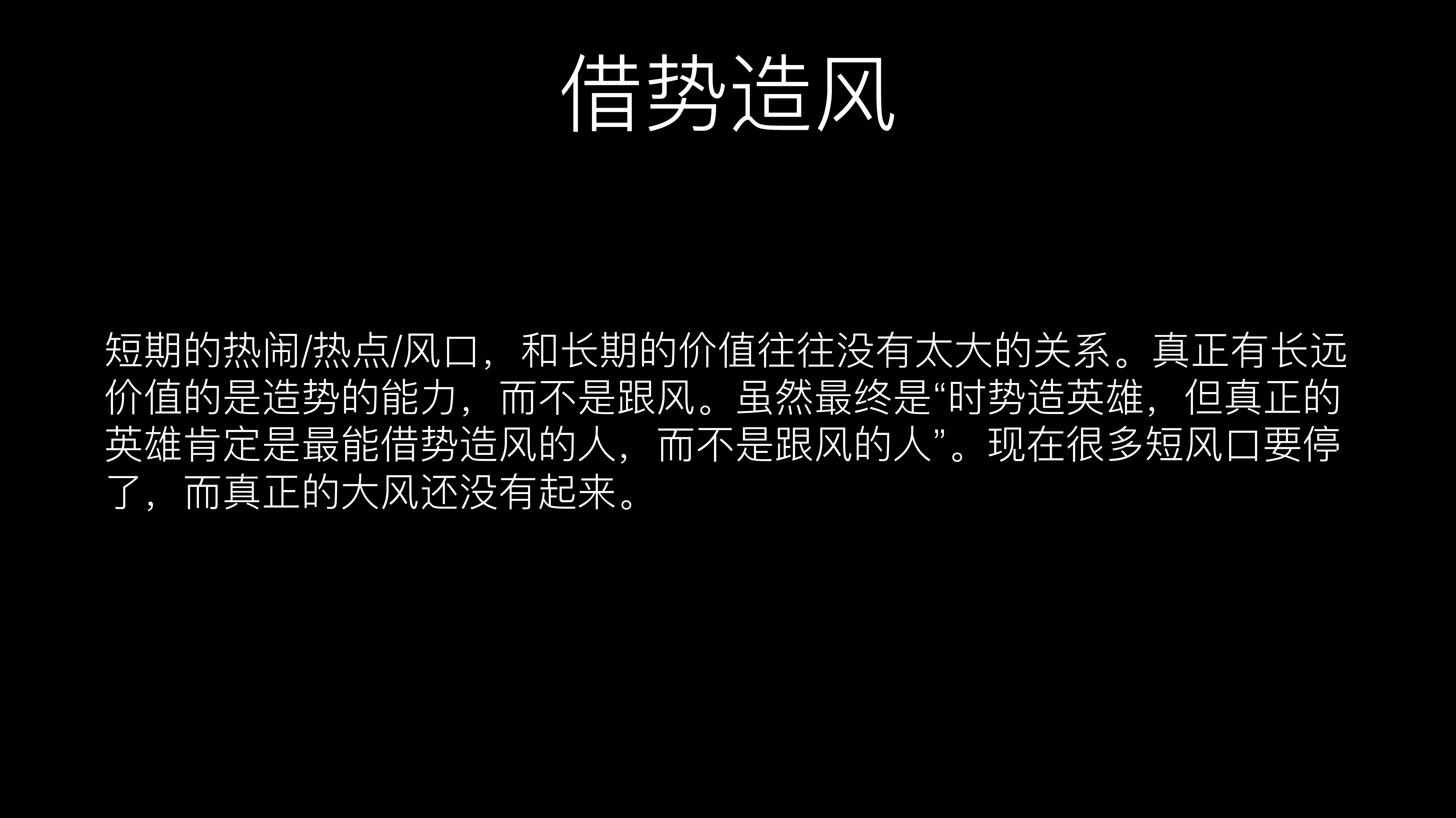 未来新零售发展趋势_ITIL之家(www.itilzj.com)_.PDF 第10页