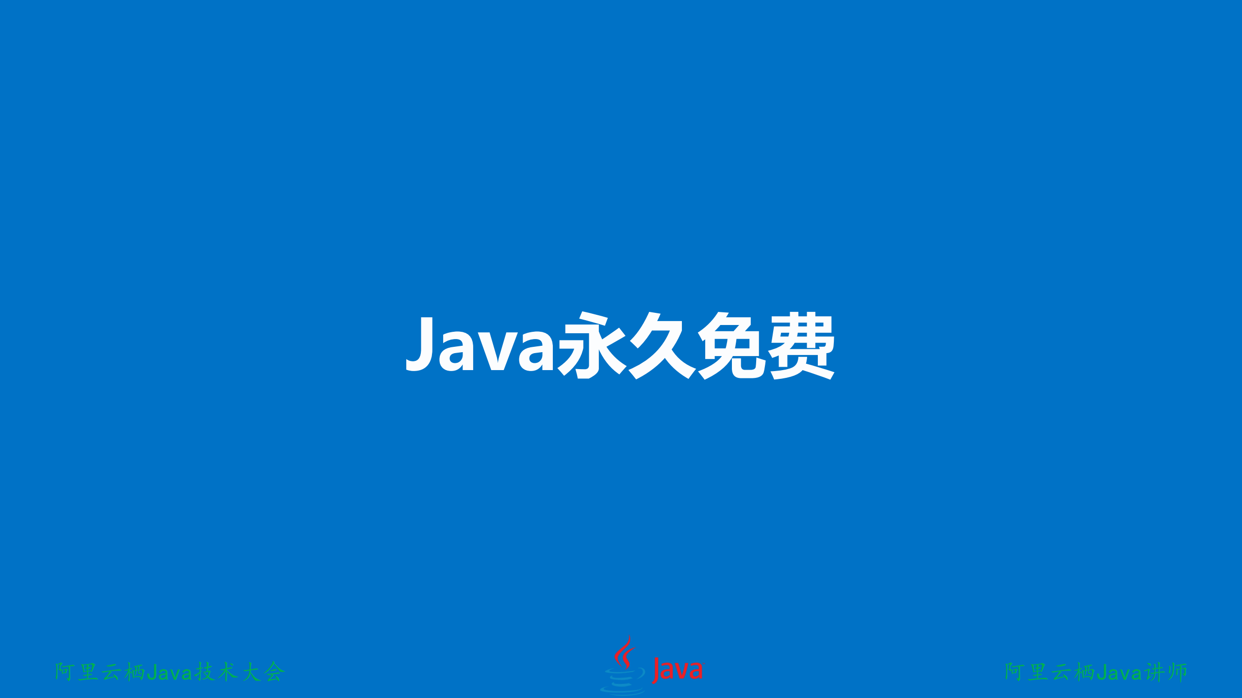 Java为王互联网高并发架构设计与选型之路_ITIL之家(www.itilzj.com)_.PDF 第4页