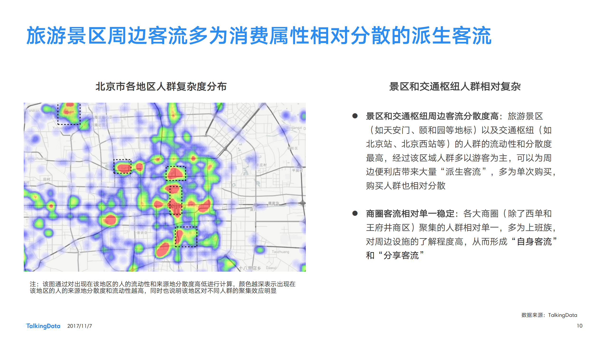 无人便利店热点报告_ITIL之家(www.itilzj.com)_.PDF 第10页