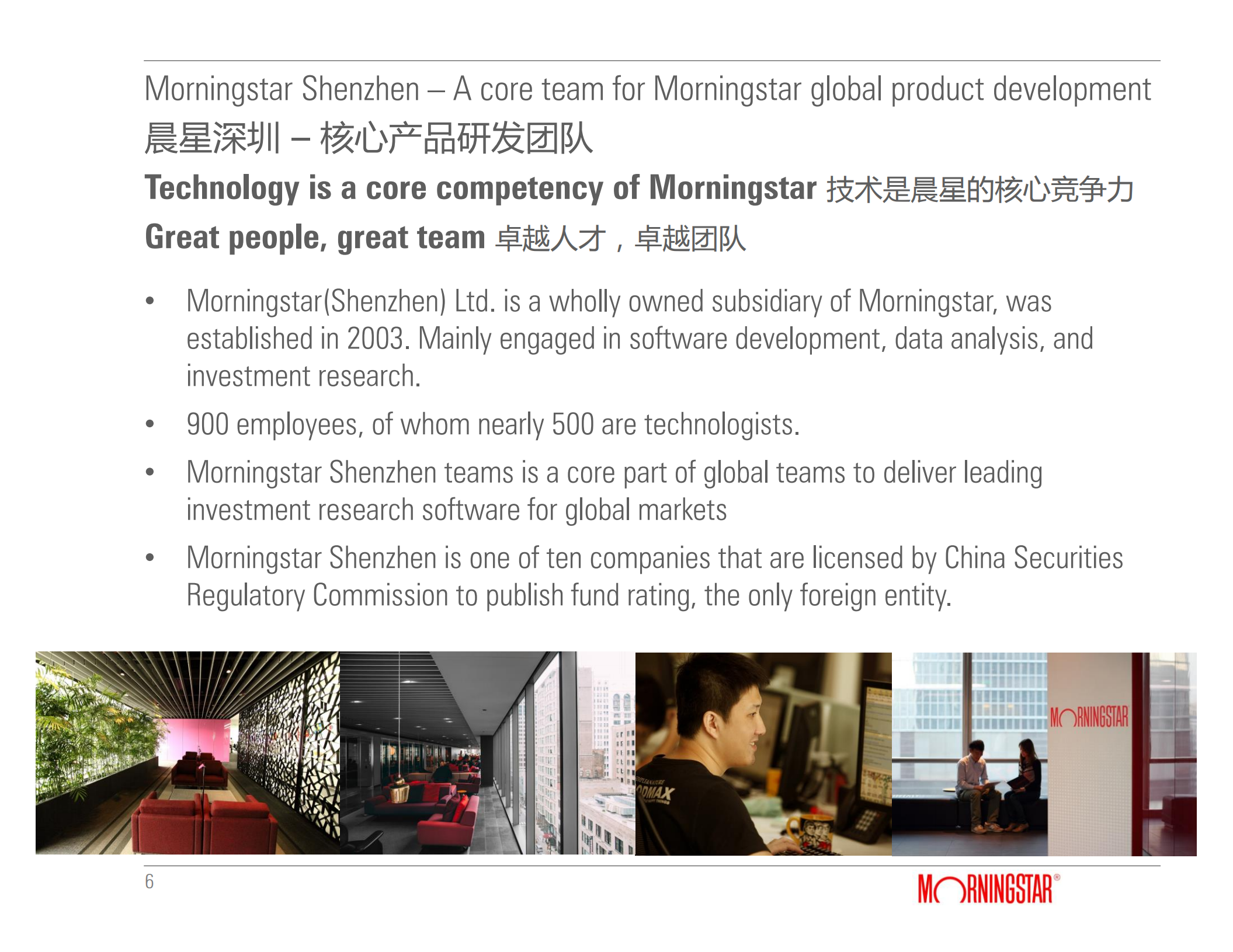 下一代金融投资研究平台_ITIL之家(www.itilzj.com)_.PDF 第6页