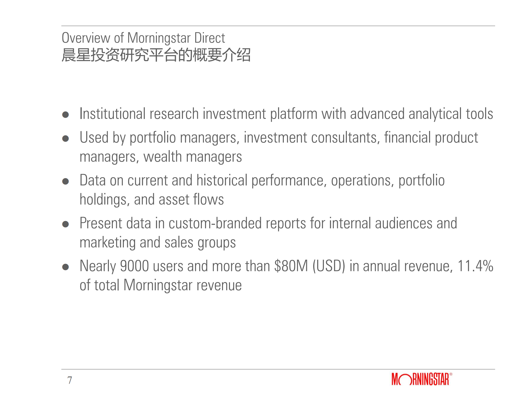 下一代金融投资研究平台_ITIL之家(www.itilzj.com)_.PDF 第7页
