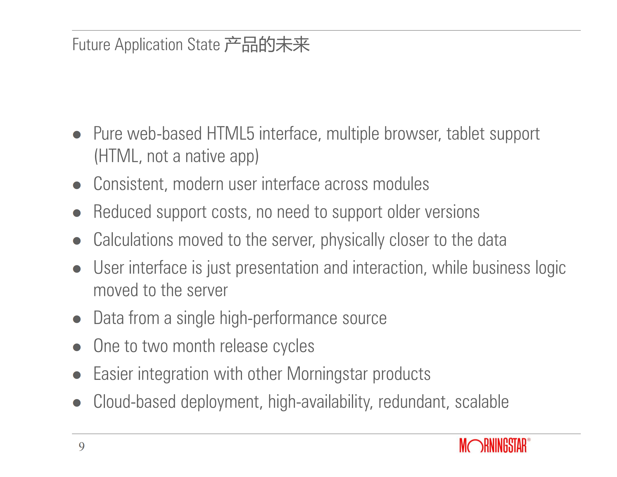 下一代金融投资研究平台_ITIL之家(www.itilzj.com)_.PDF 第9页