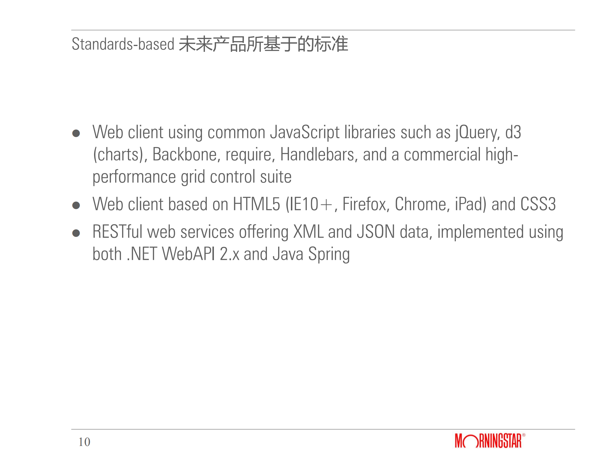 下一代金融投资研究平台_ITIL之家(www.itilzj.com)_.PDF 第10页