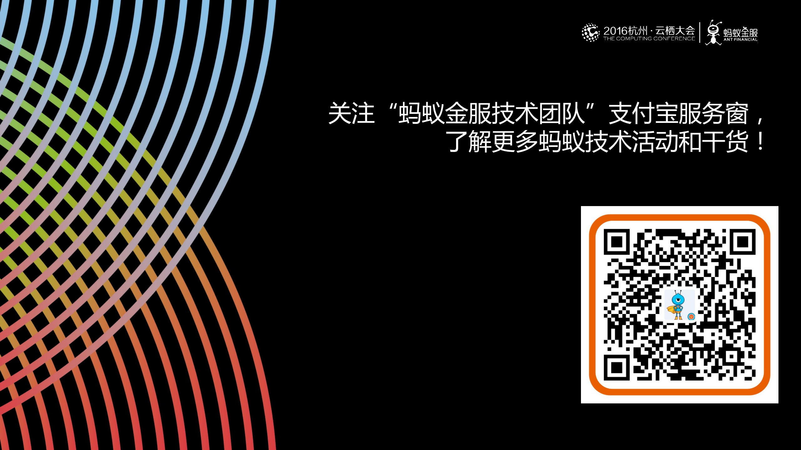 新技术在数字普惠金融的创新应用_ITIL之家(www.itilzj.com)_.PDF 第8页