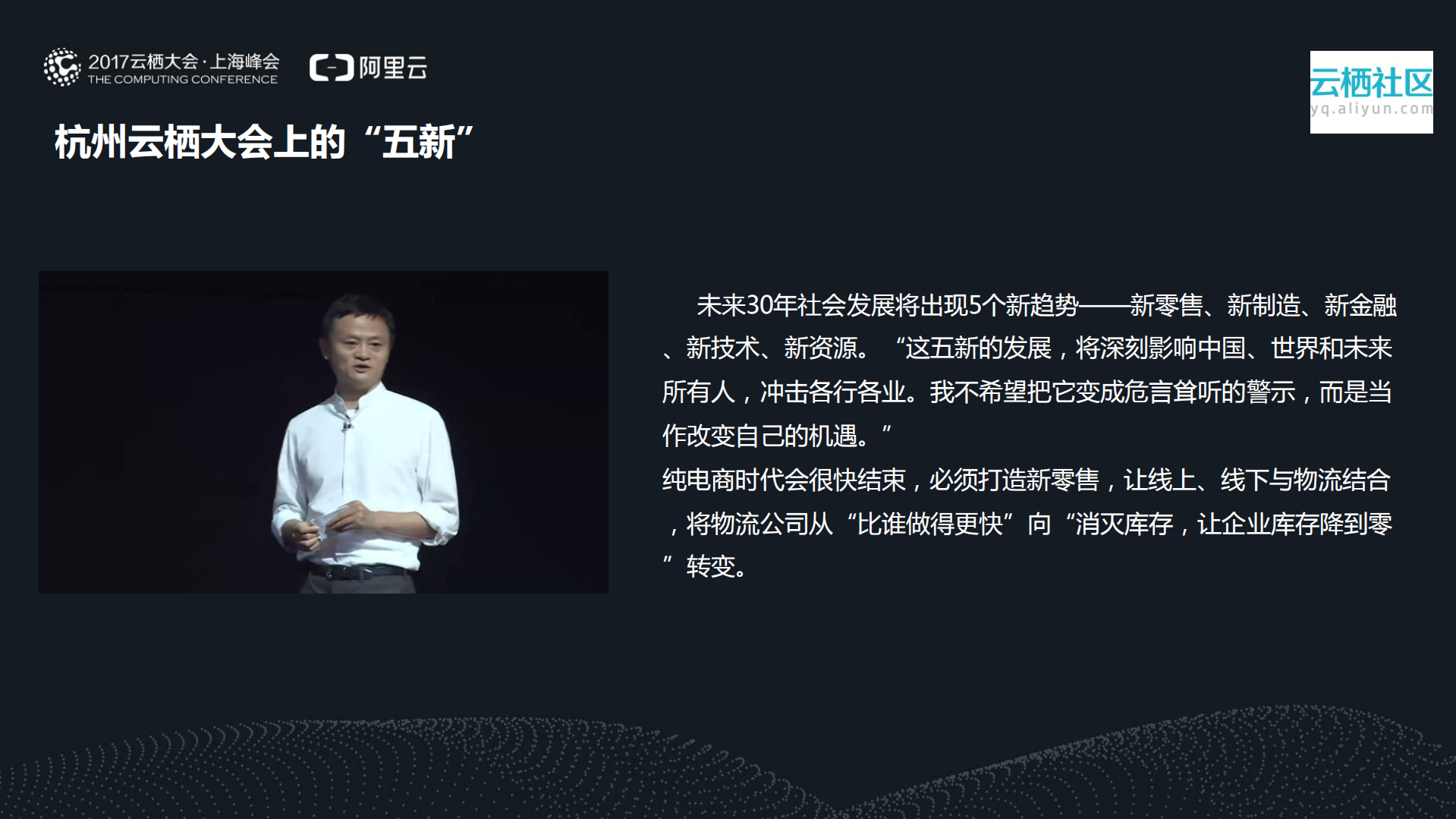 新技术助力电子商务到新时代_ITIL之家(www.itilzj.com)_.PDF 第3页