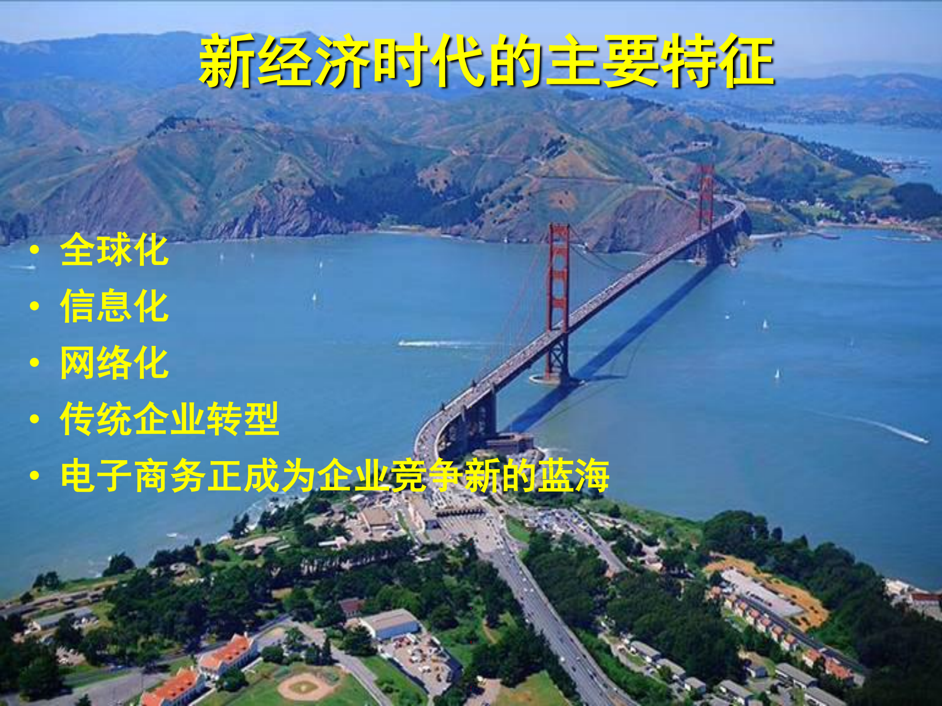 新经济时代的传统企业互联网化发展_ITIL之家(www.itilzj.com)_.PDF 第2页