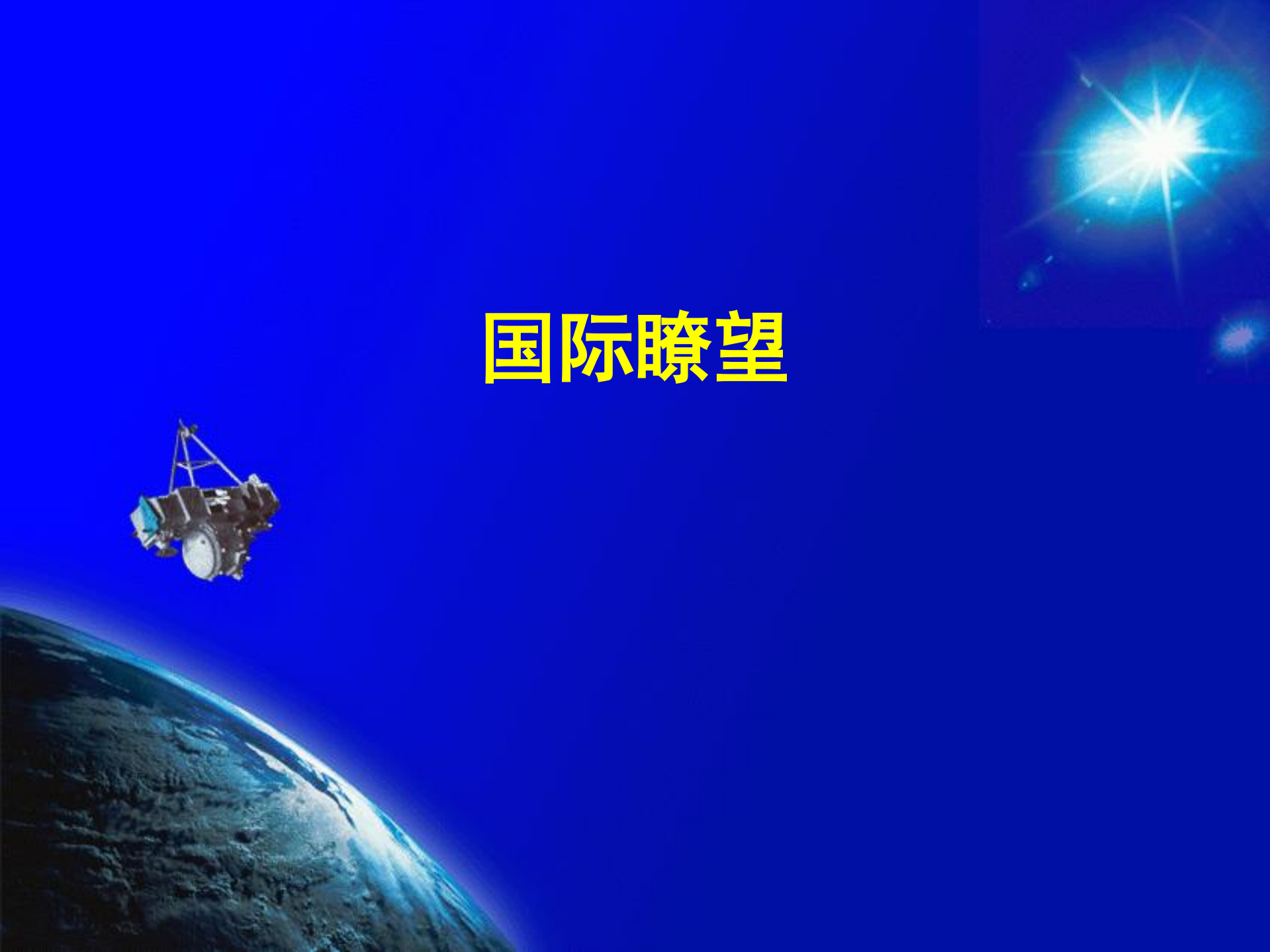 新经济时代的传统企业互联网化发展_ITIL之家(www.itilzj.com)_.PDF 第3页