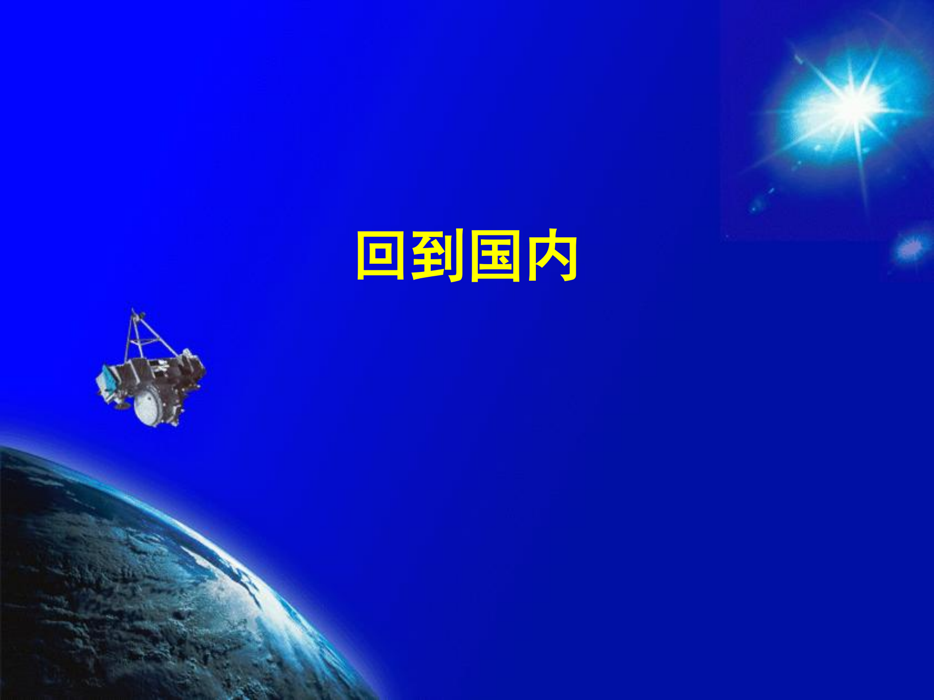 新经济时代的传统企业互联网化发展_ITIL之家(www.itilzj.com)_.PDF 第7页