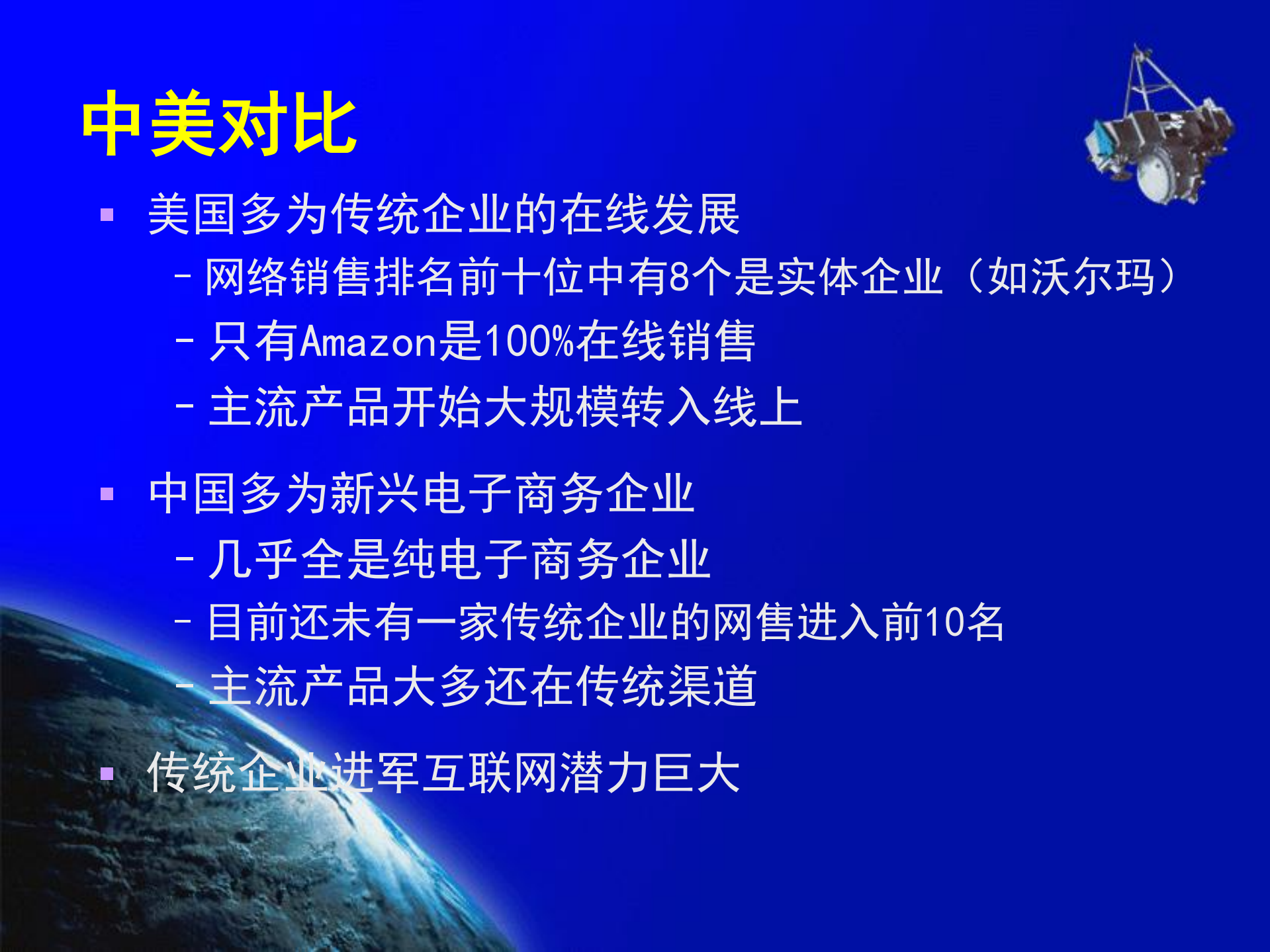 新经济时代的传统企业互联网化发展_ITIL之家(www.itilzj.com)_.PDF 第10页