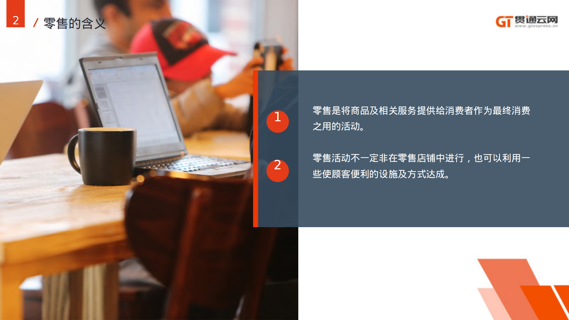 新零售_ITIL之家(www.itilzj.com)_.PDF 第4页