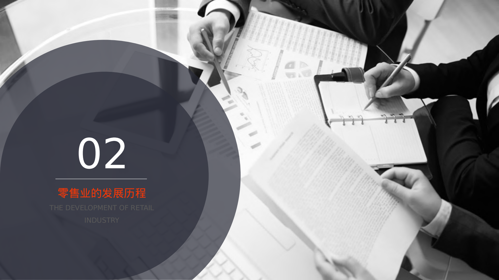 新零售_ITIL之家(www.itilzj.com)_.PDF 第6页